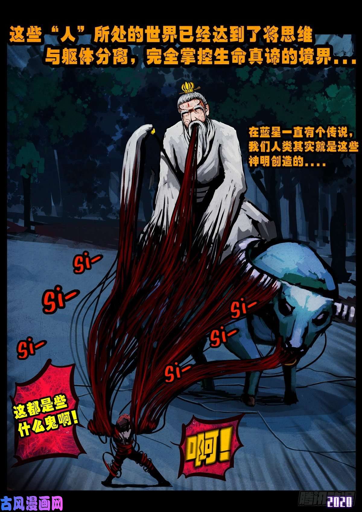 地球尽头第017集