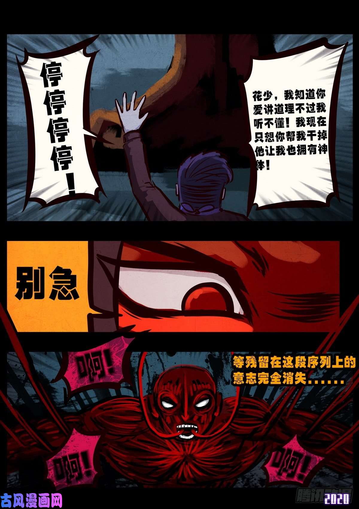 地球尽头第017集