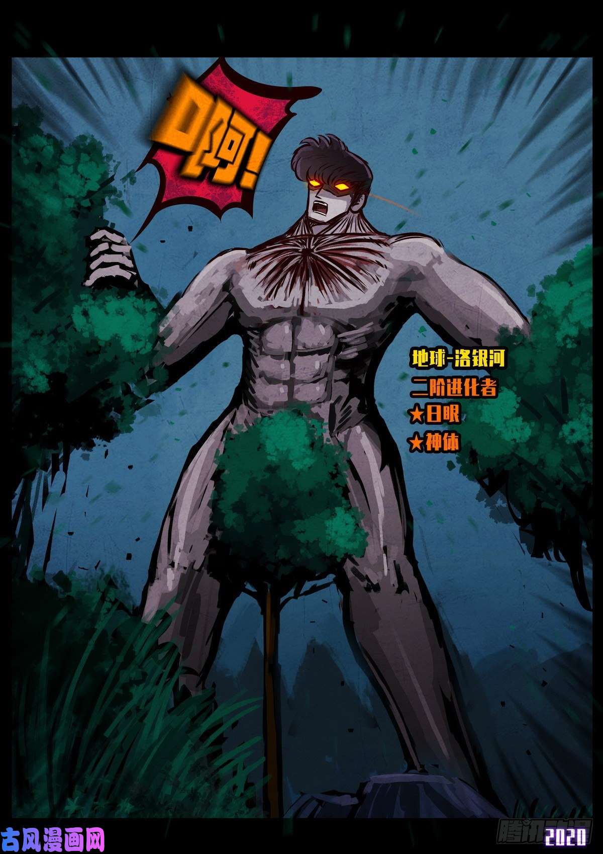 地球尽头第017集