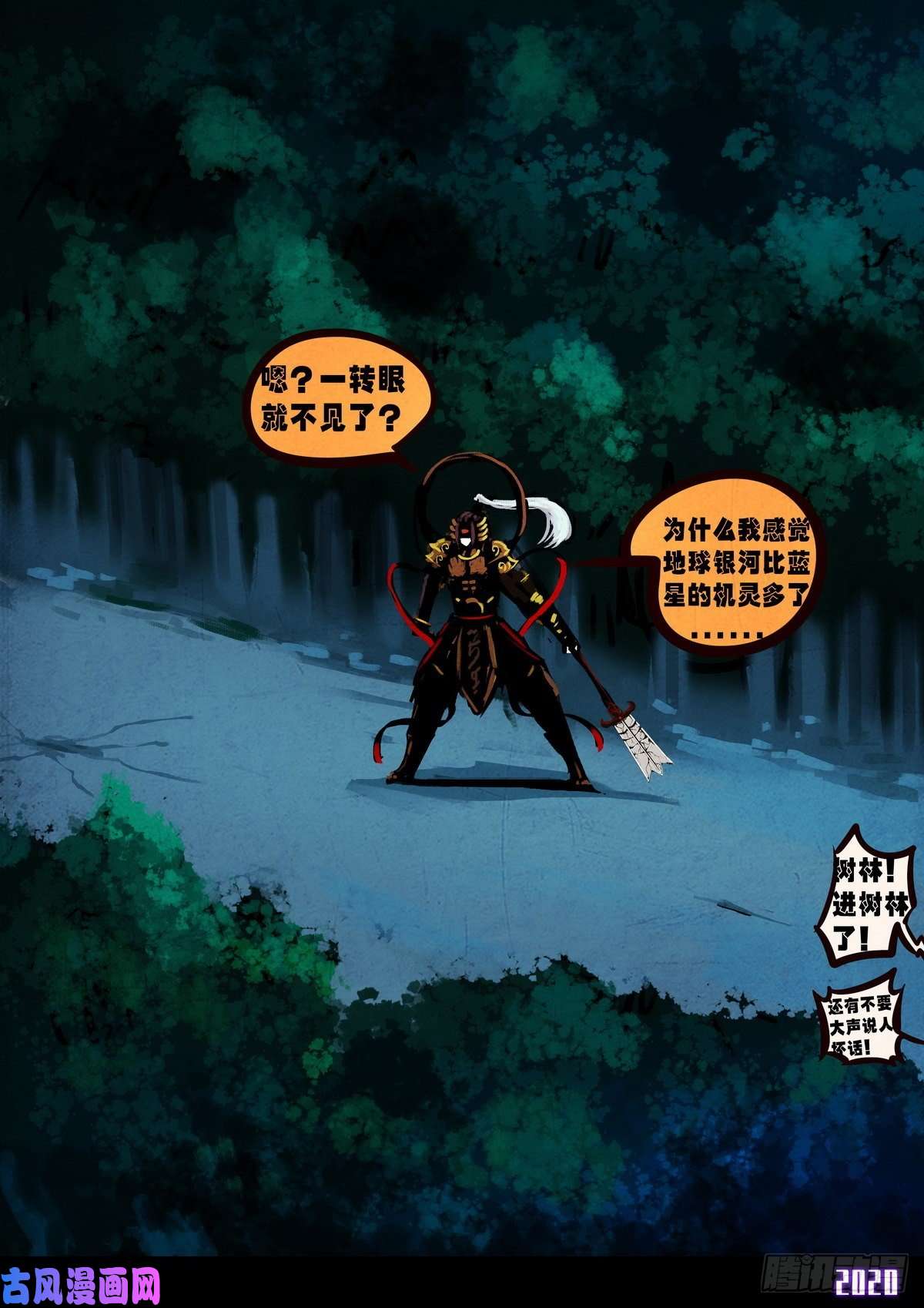 地球尽头第018集
