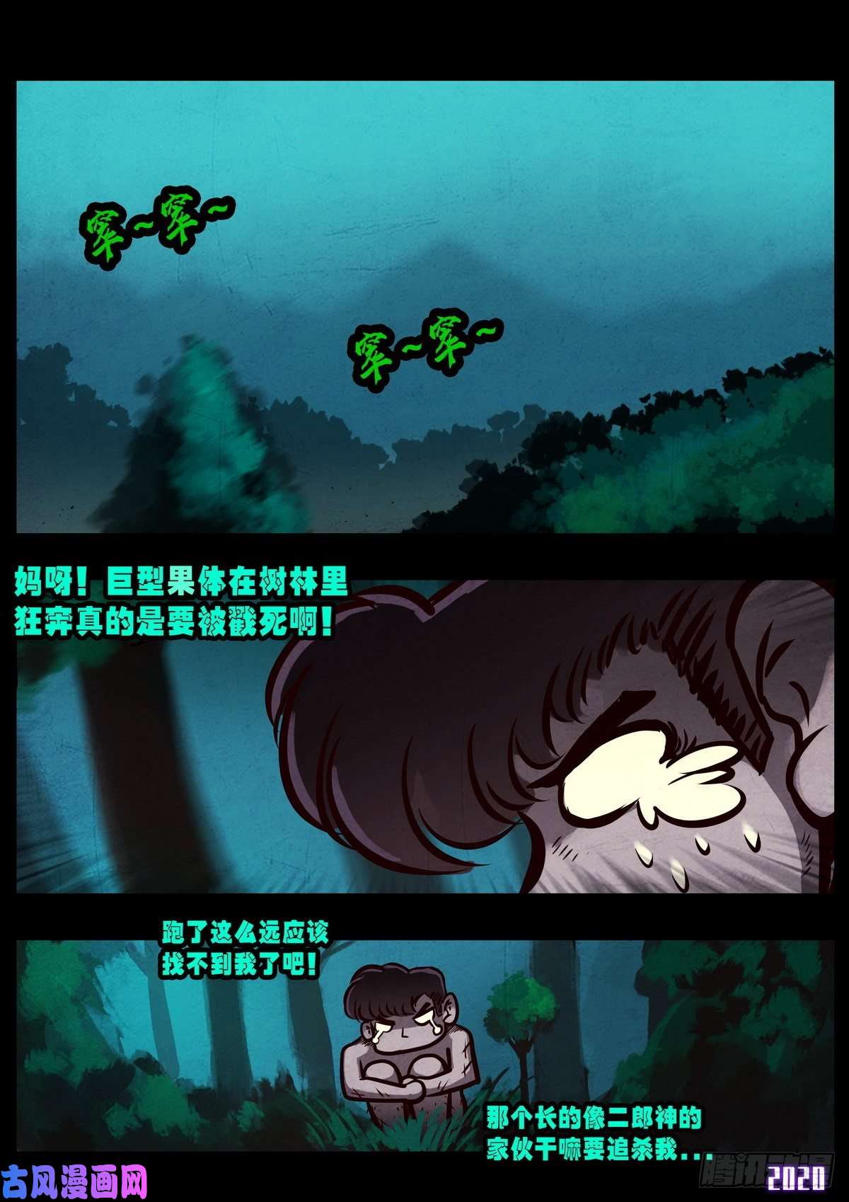 地球尽头第018集