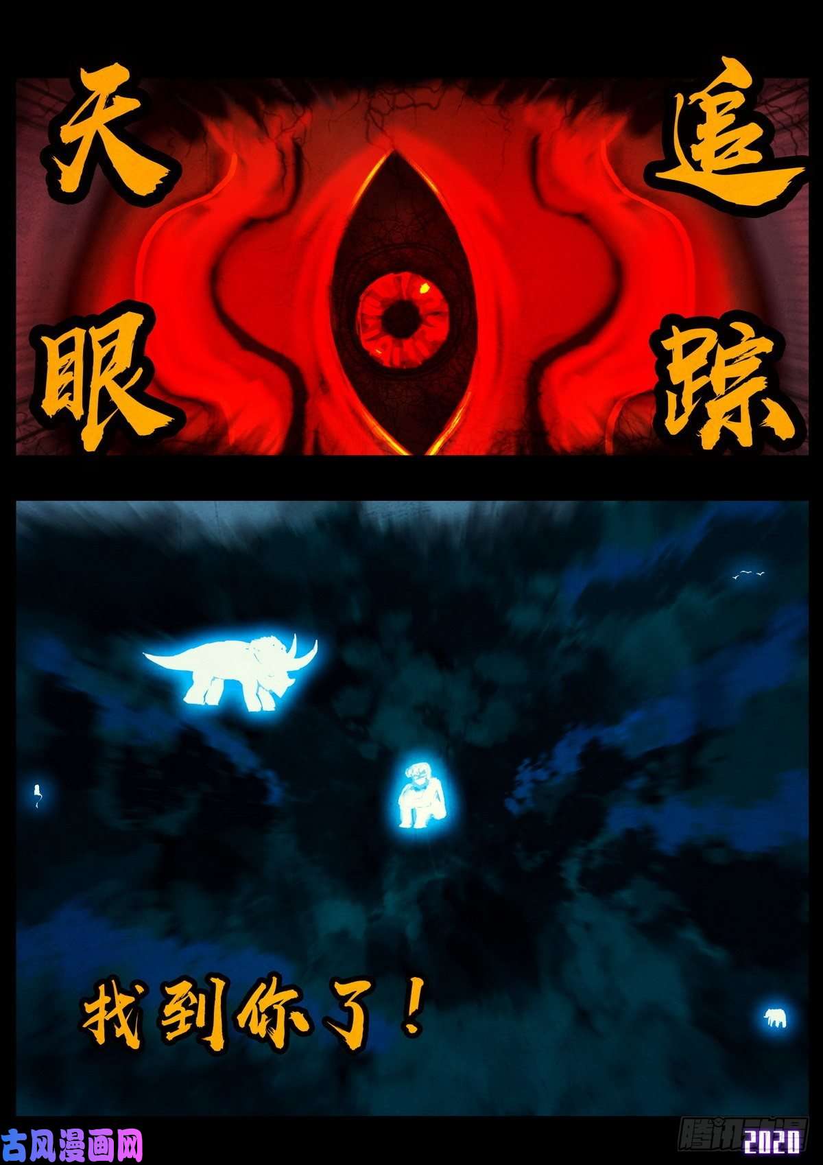 地球尽头第018集