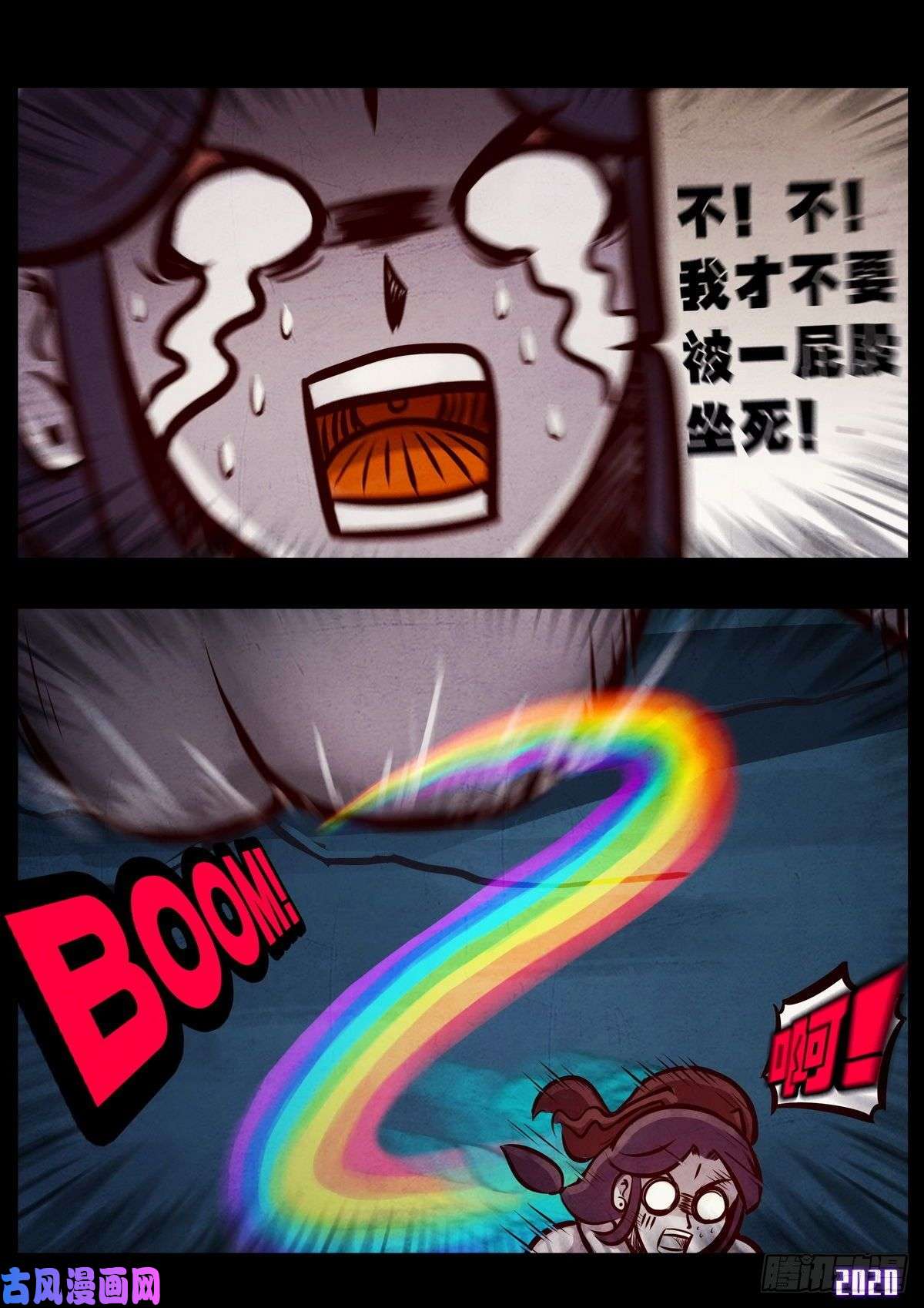 地球尽头第018集