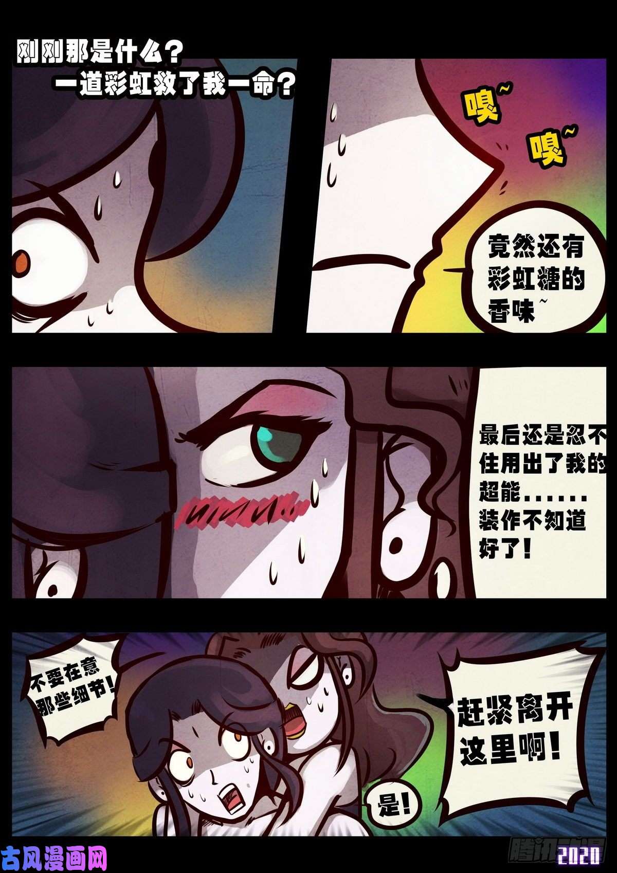地球尽头第018集