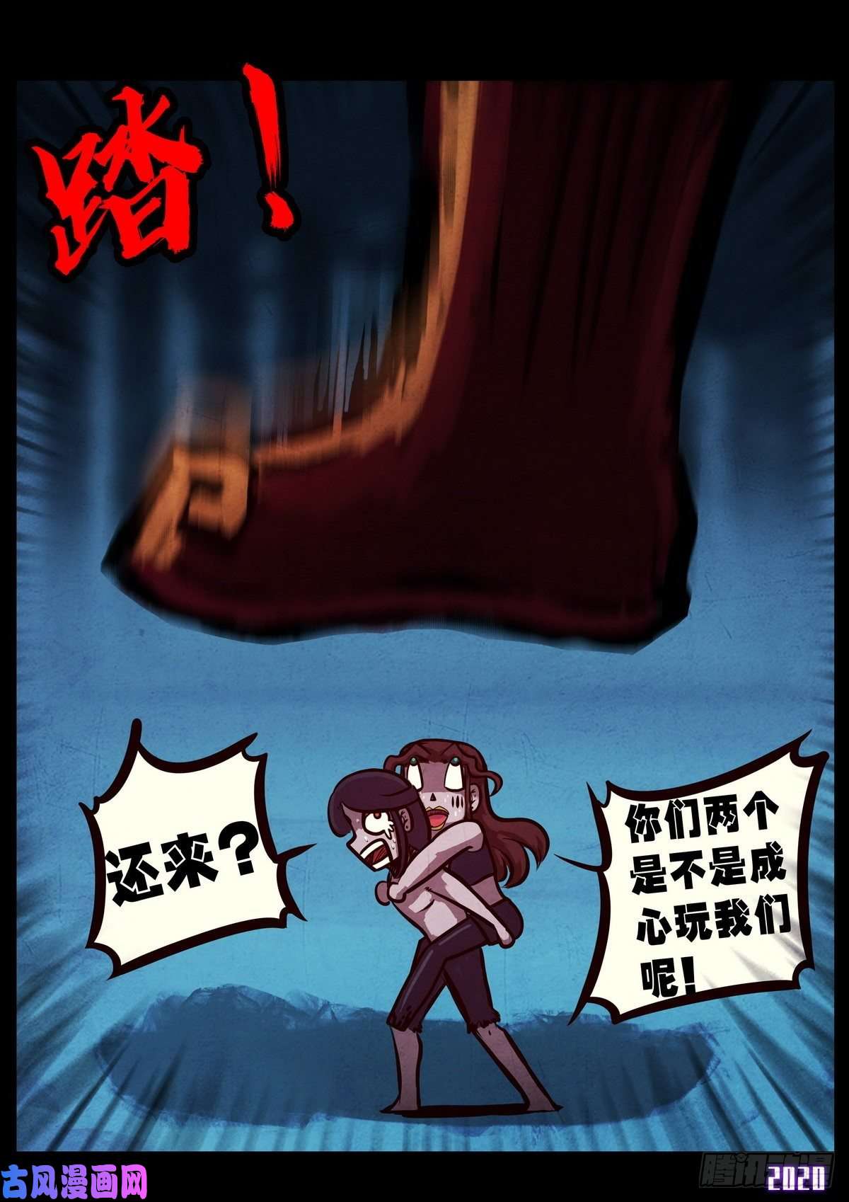 地球尽头第018集