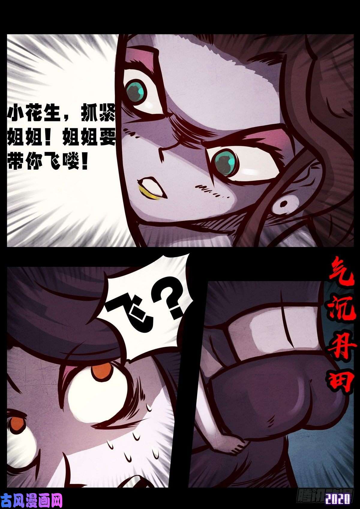地球尽头第018集