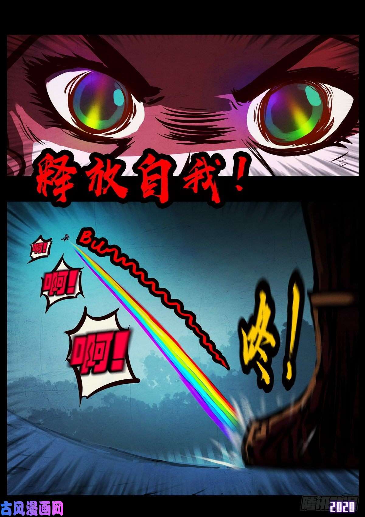 地球尽头第018集