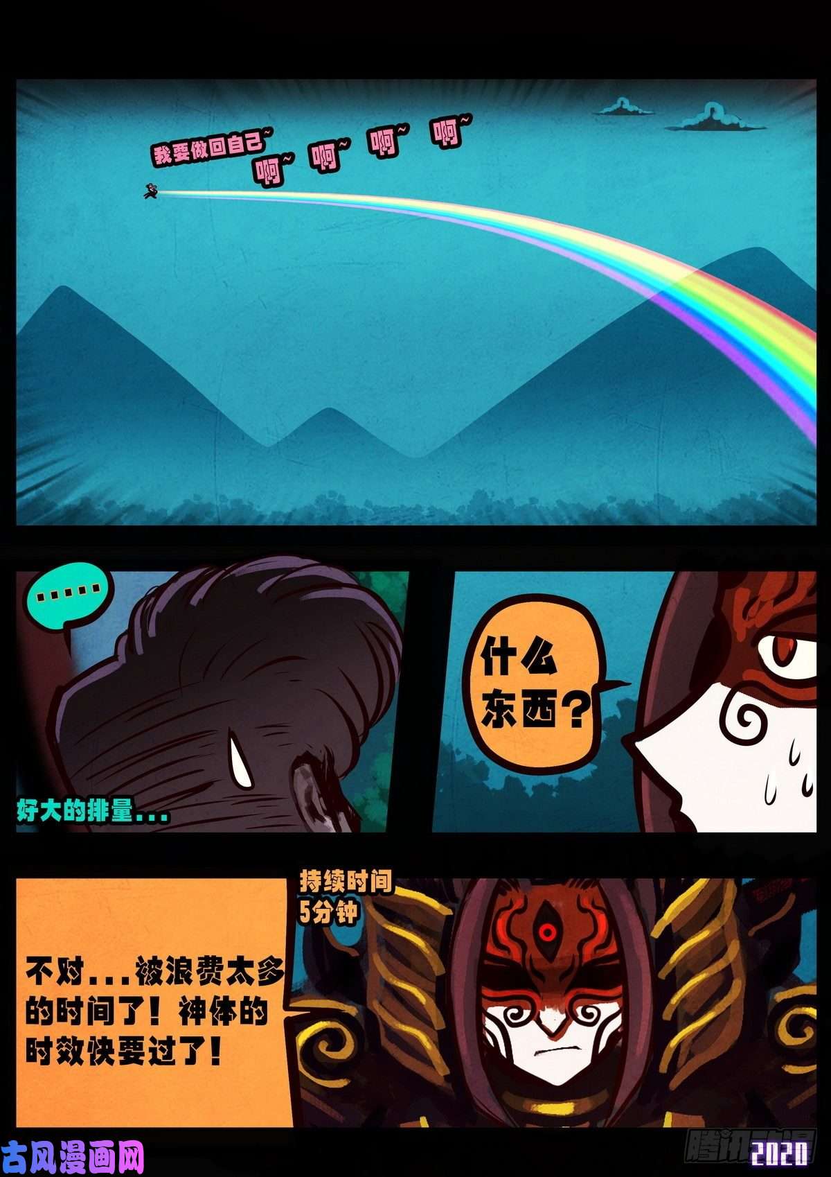 地球尽头第018集