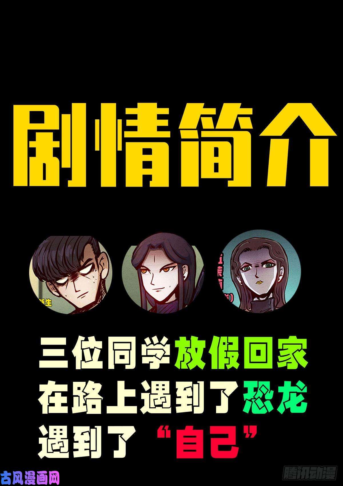 地球尽头第019集