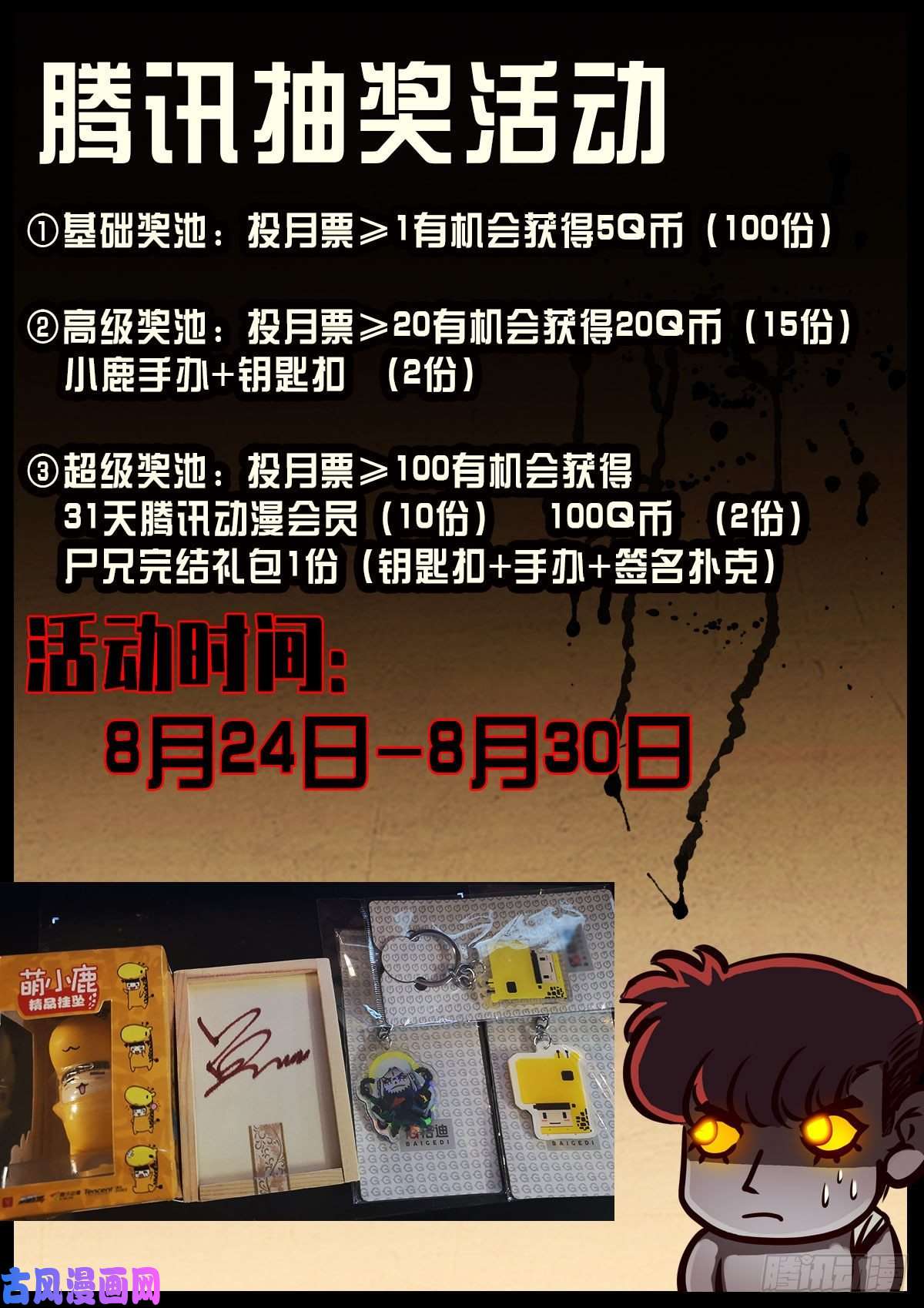 地球尽头第019集