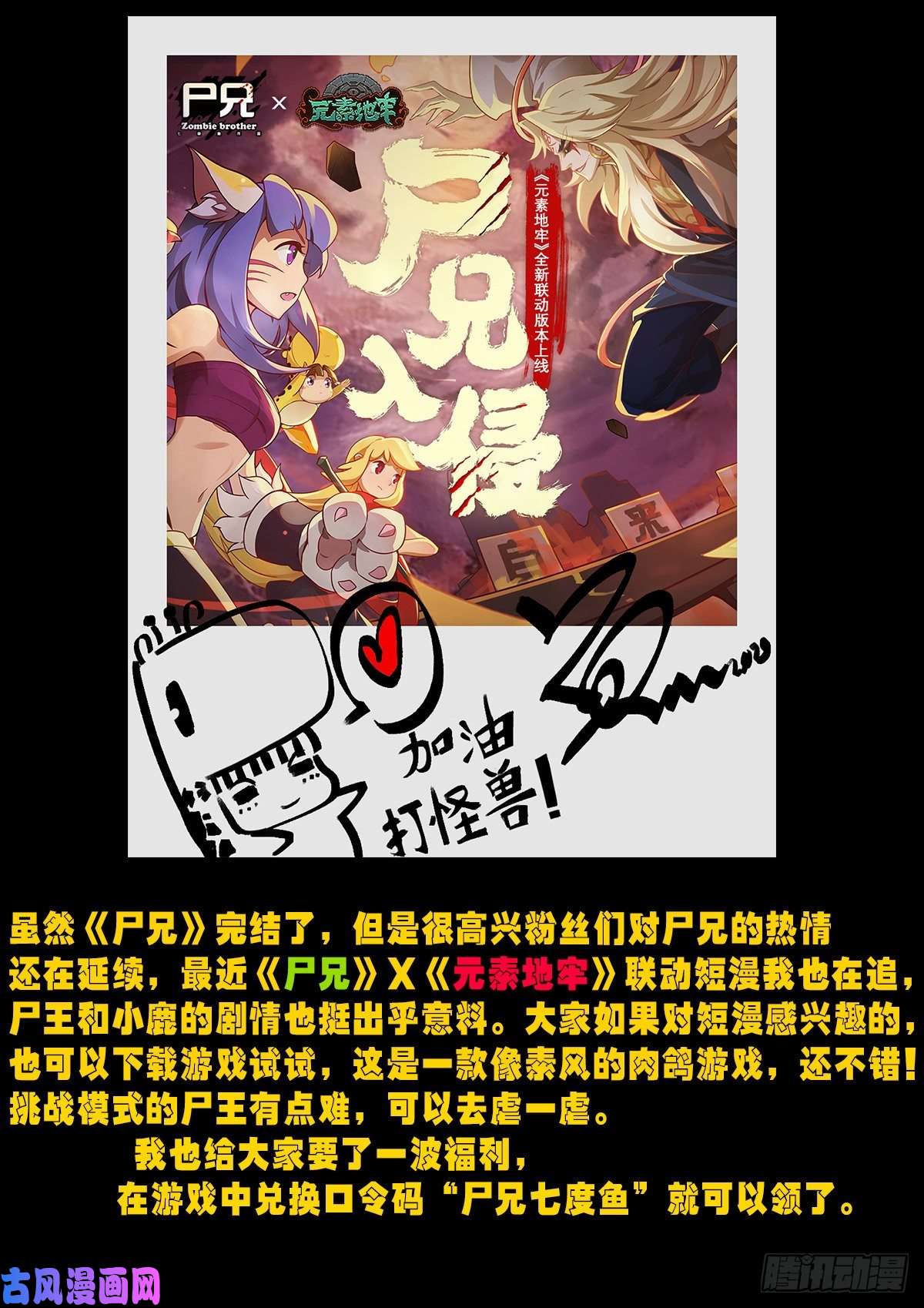 地球尽头第019集