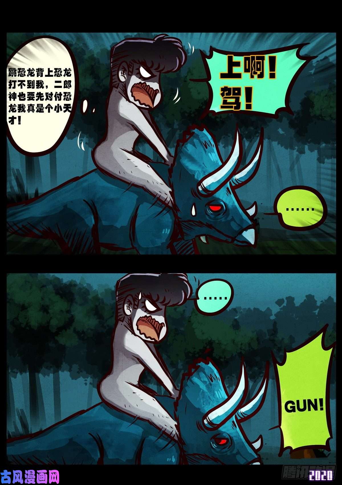 地球尽头第019集