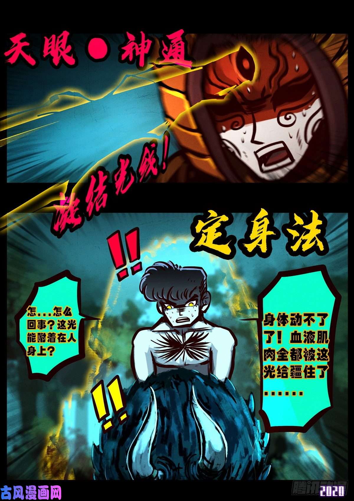 地球尽头第019集