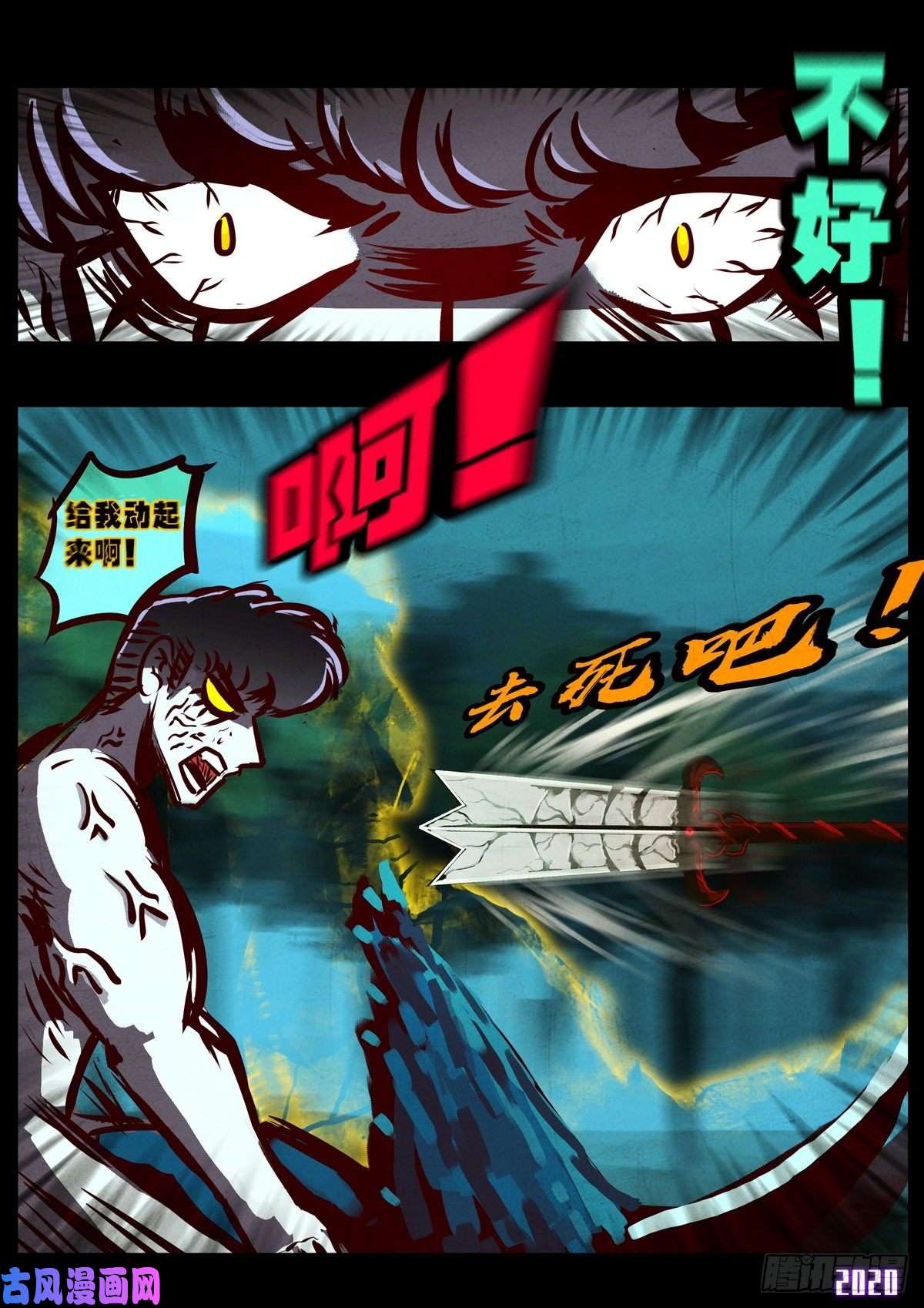 地球尽头第019集