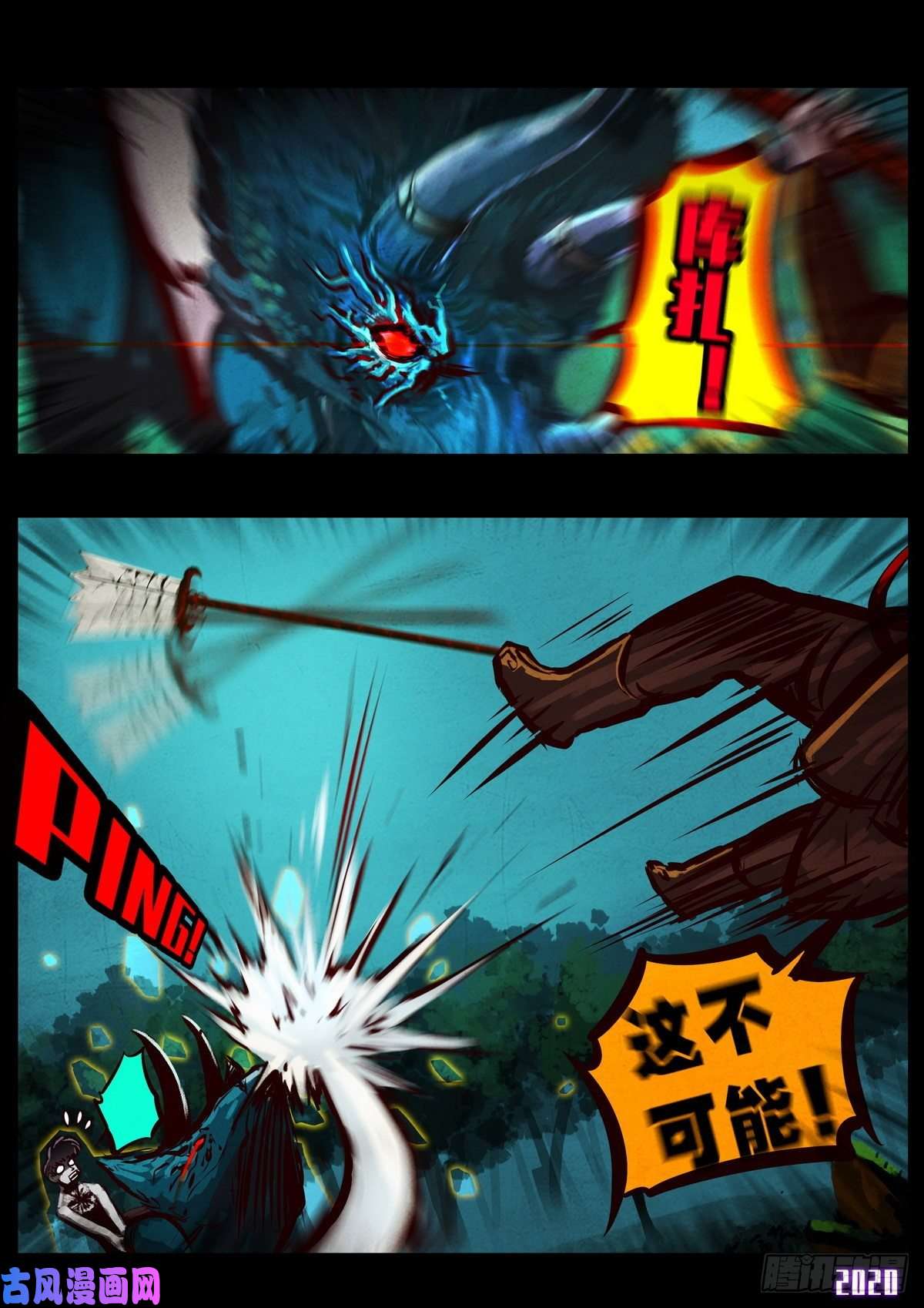 地球尽头第019集