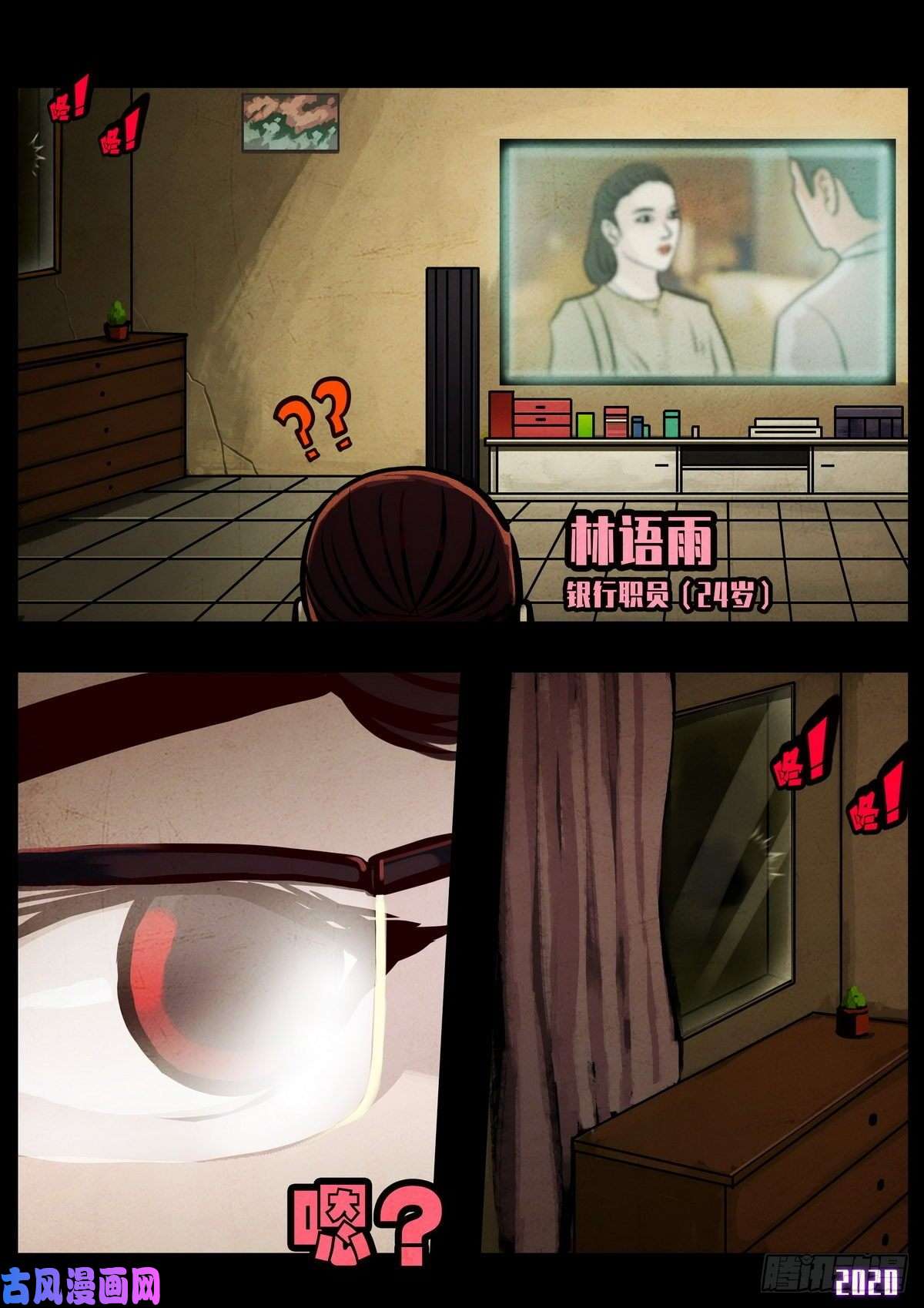 地球尽头第020集