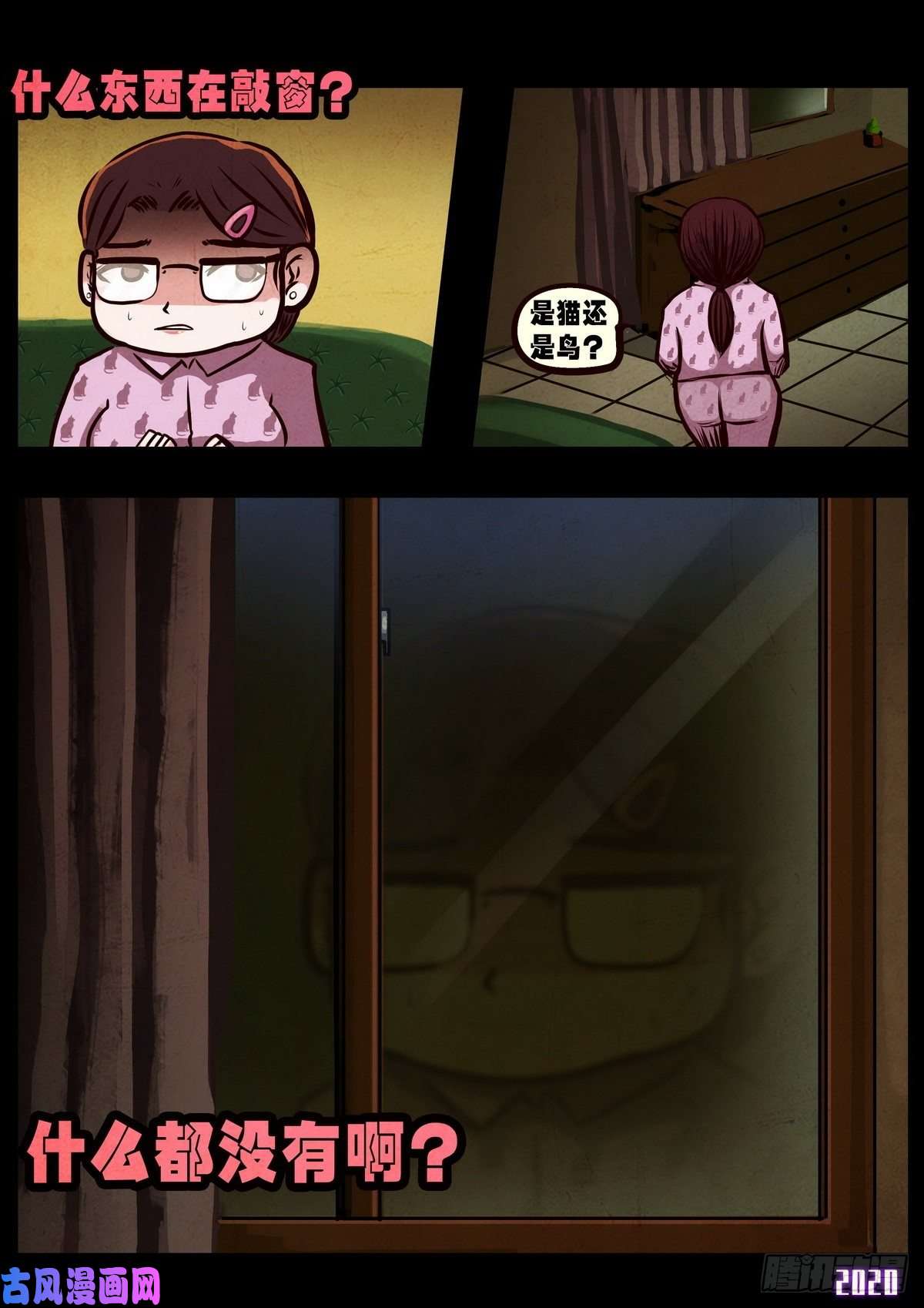 地球尽头第020集