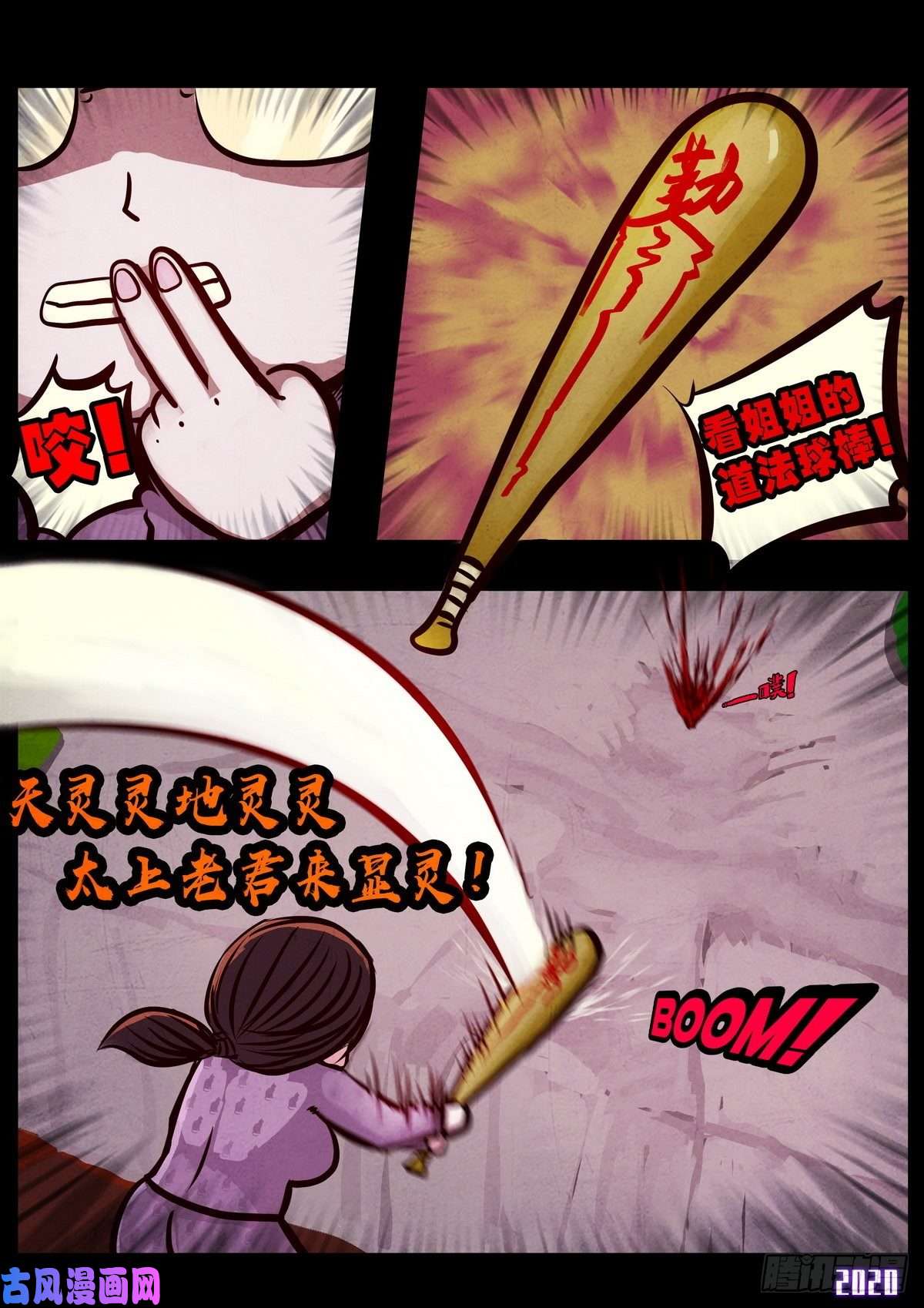 地球尽头第021集