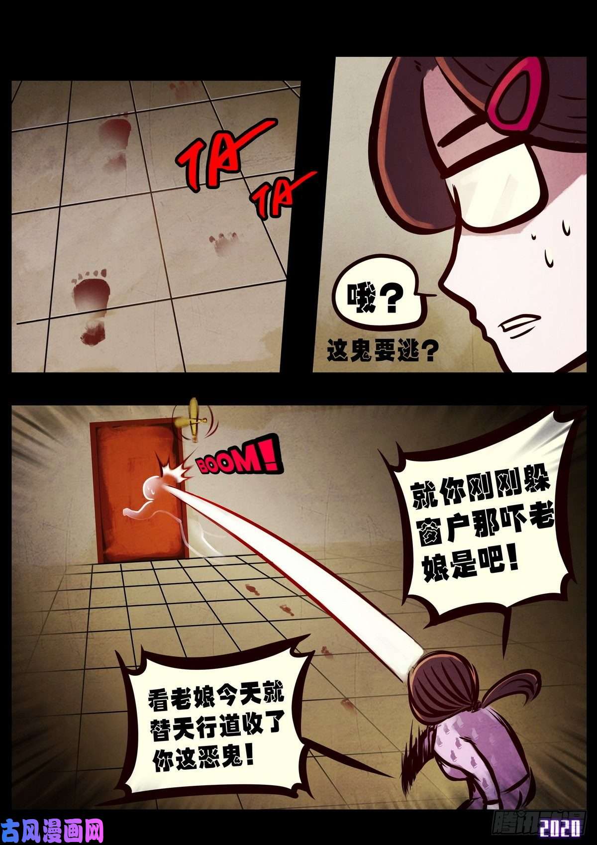 地球尽头第021集