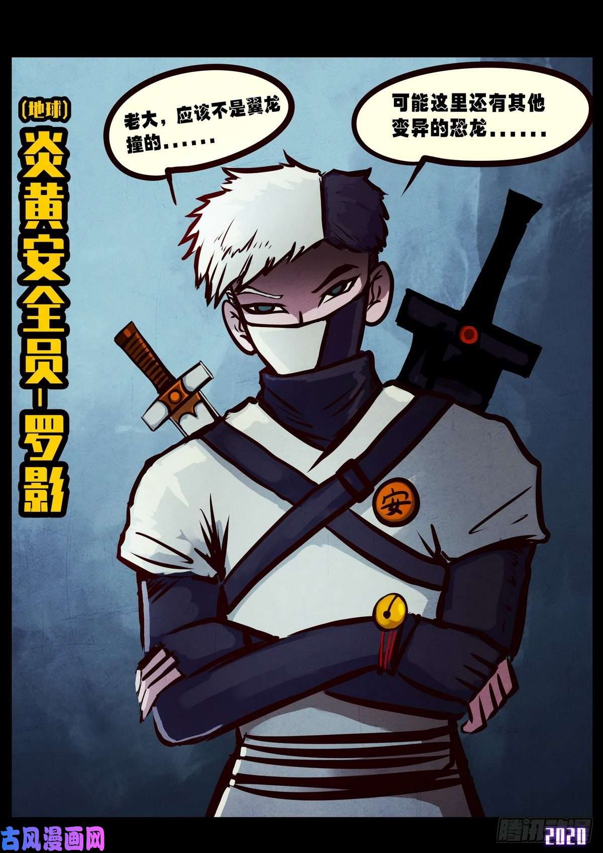 地球尽头第021集