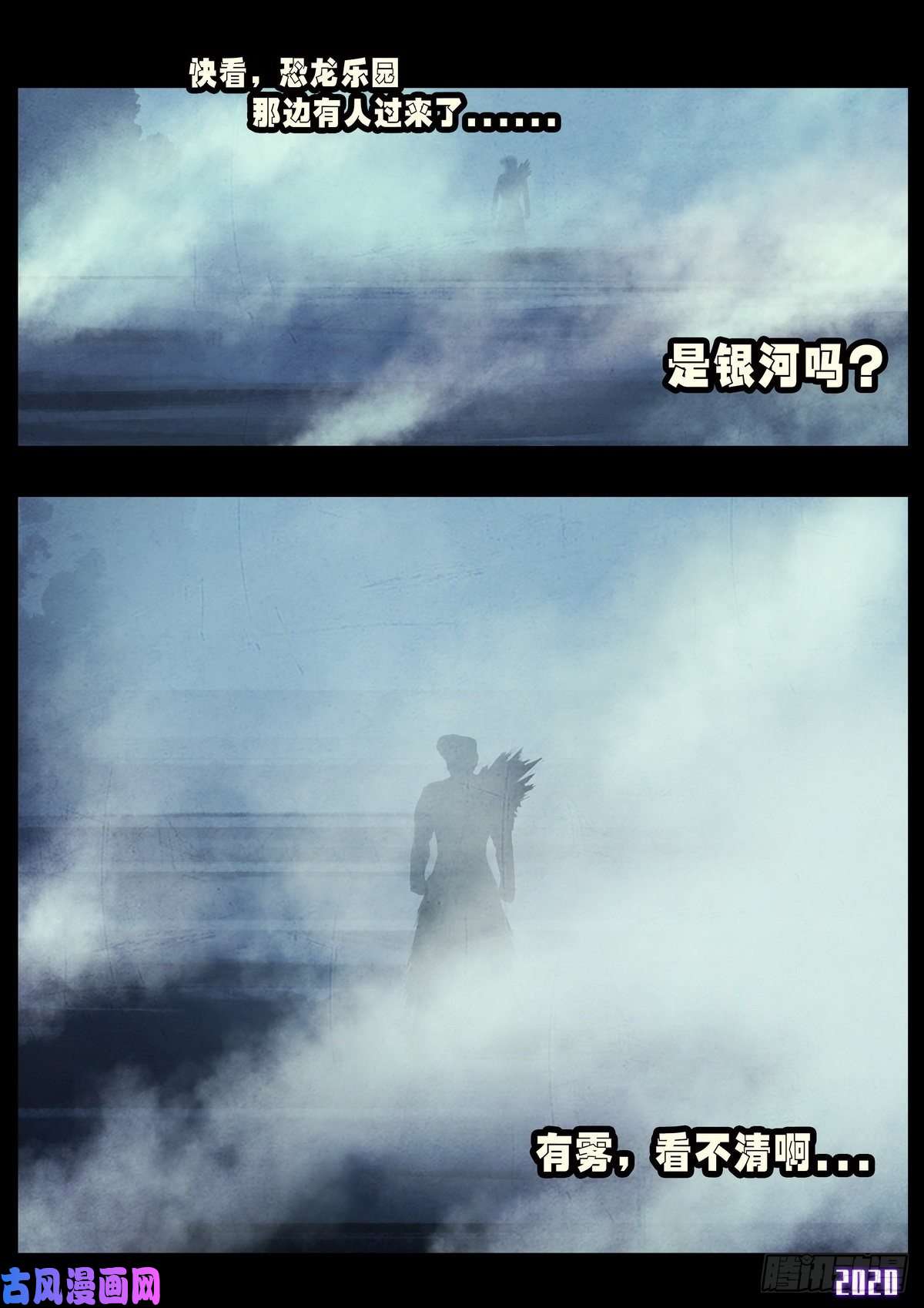 地球尽头第021集