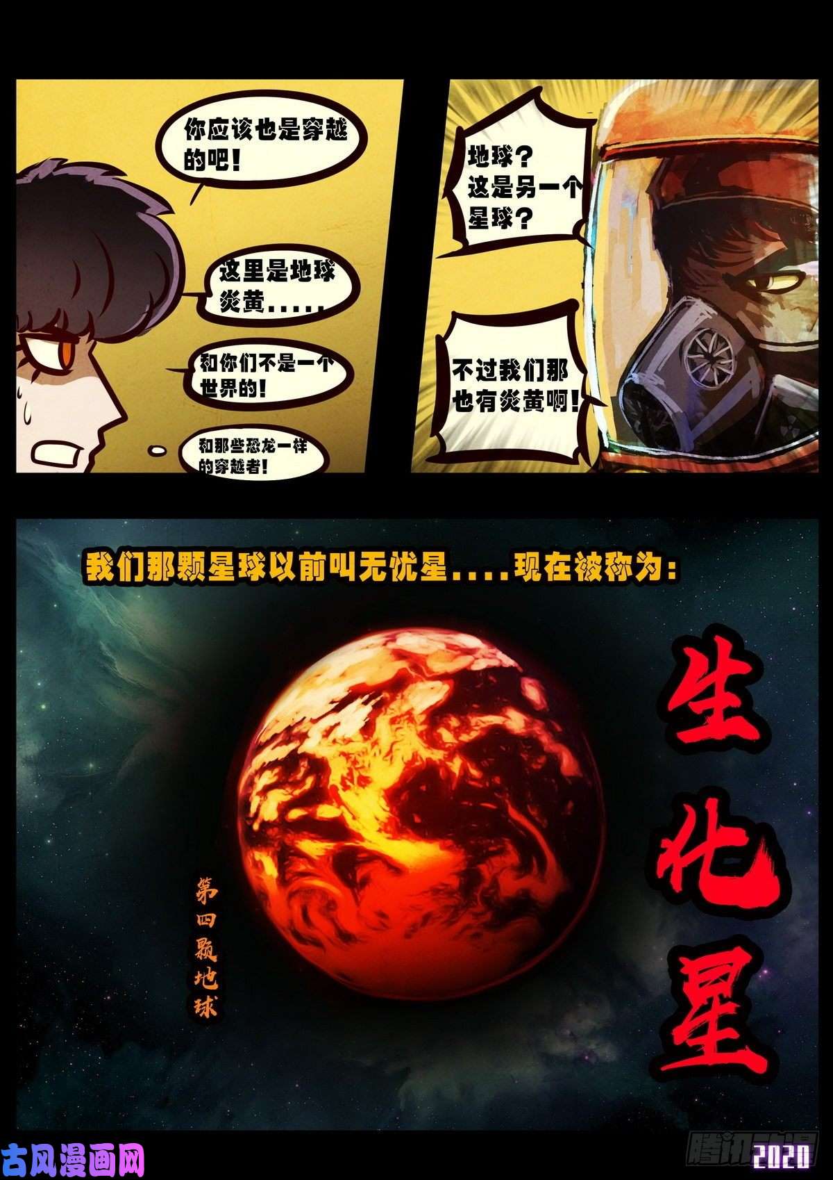 地球尽头第022集