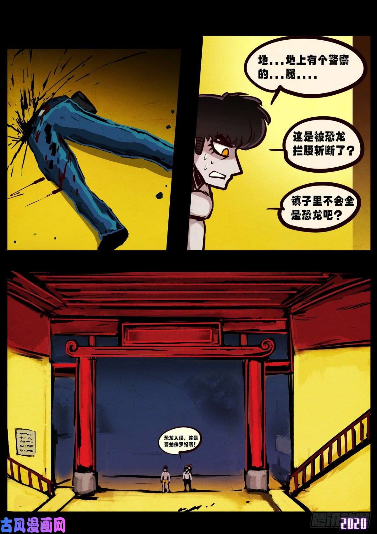 地球尽头第022集