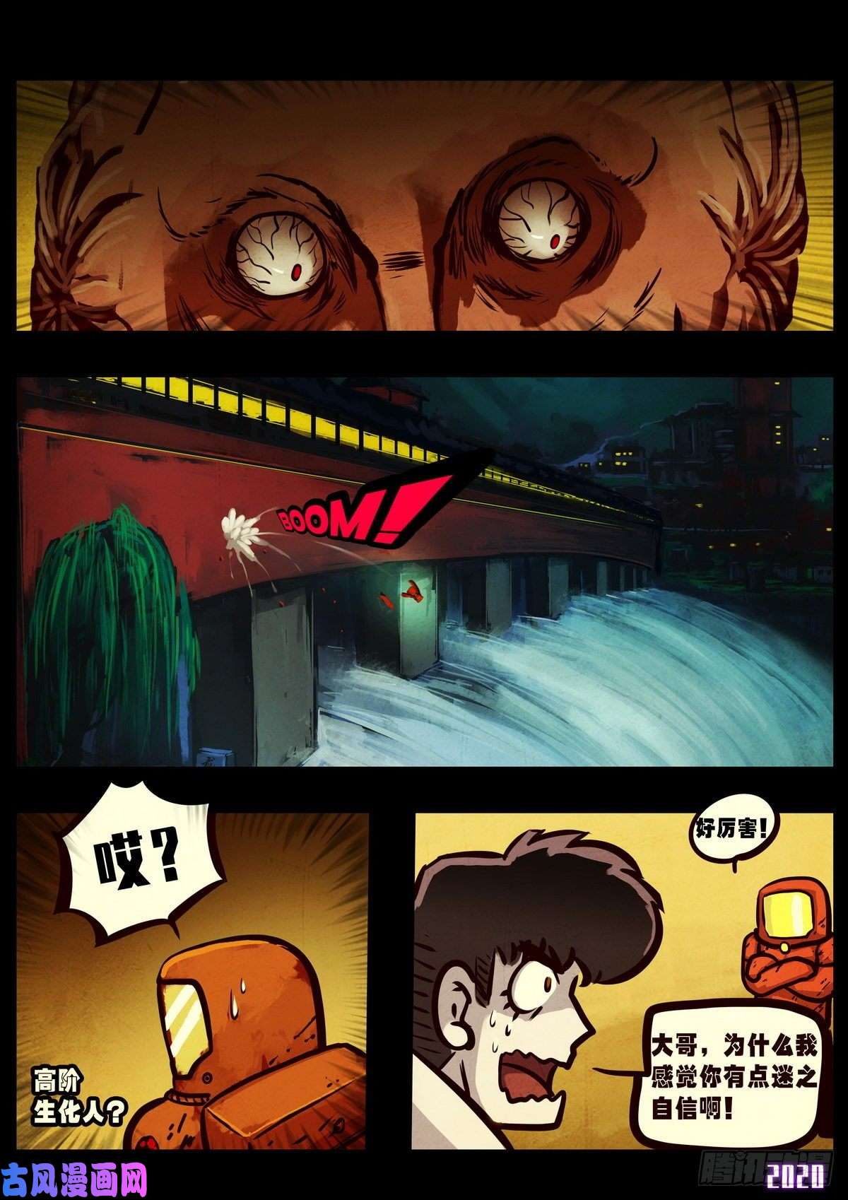 地球尽头第023集