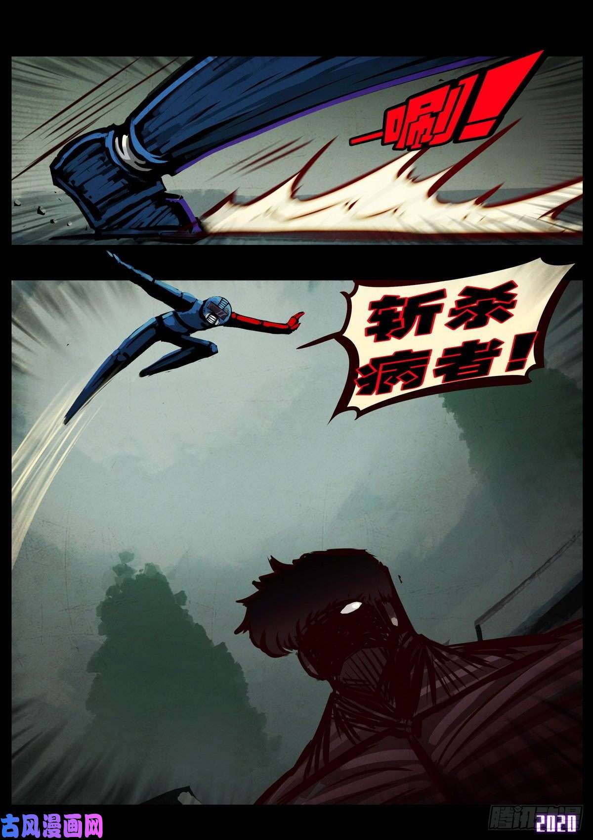 地球尽头第024集