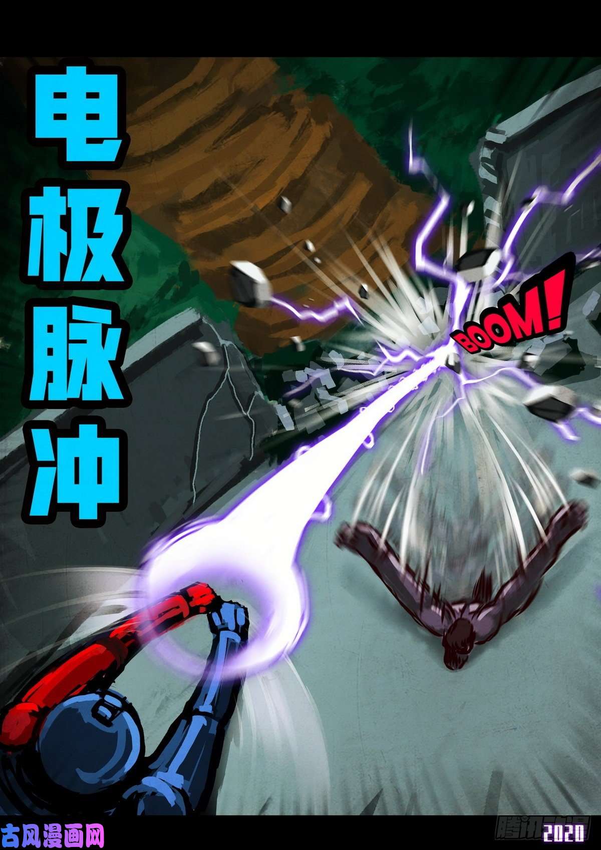 地球尽头第024集