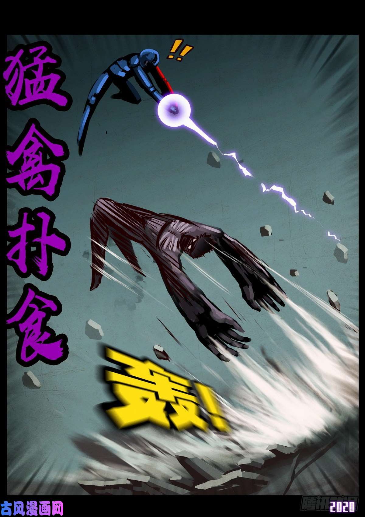 地球尽头第024集