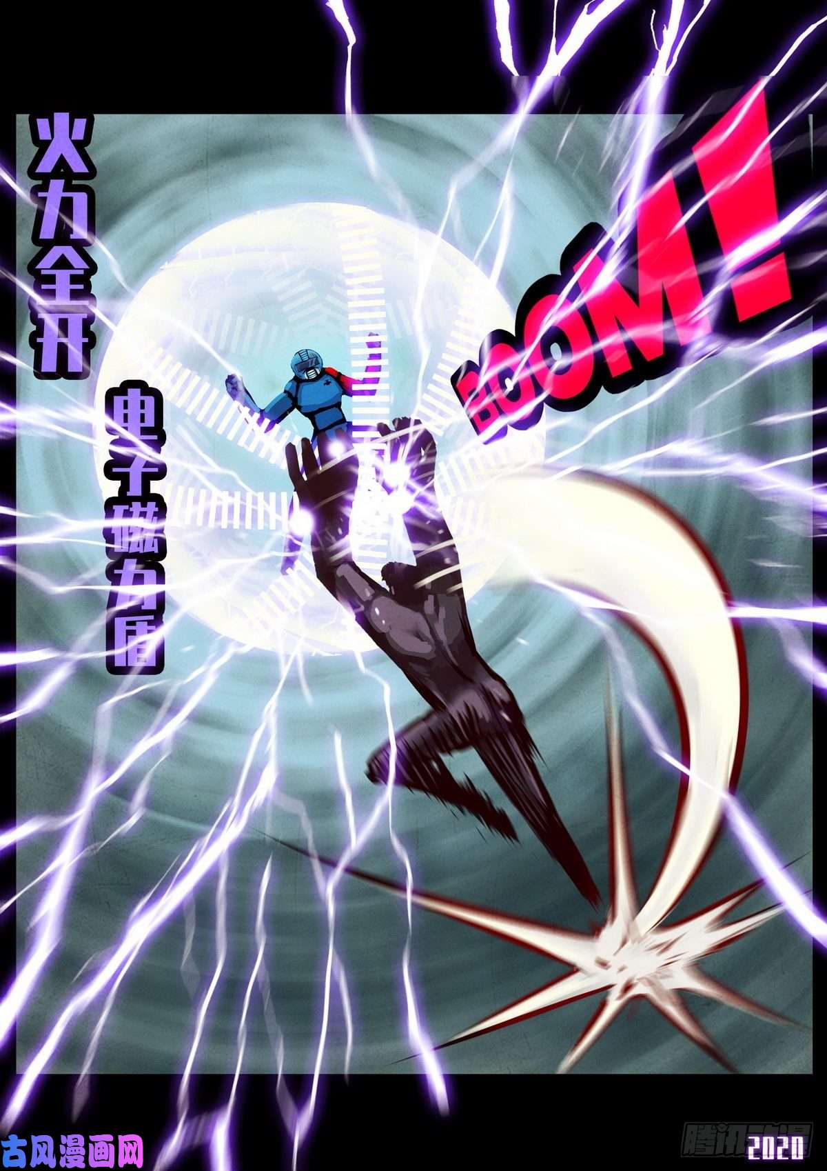 地球尽头第024集