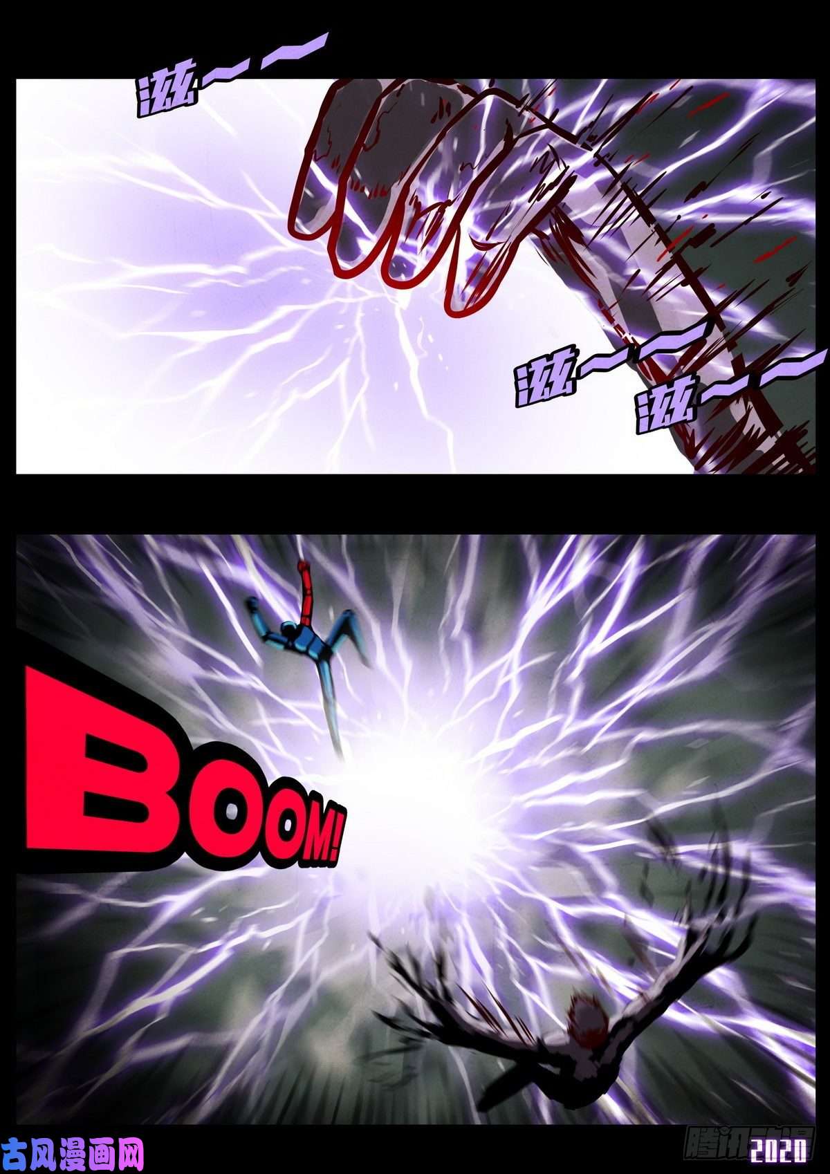 地球尽头第024集