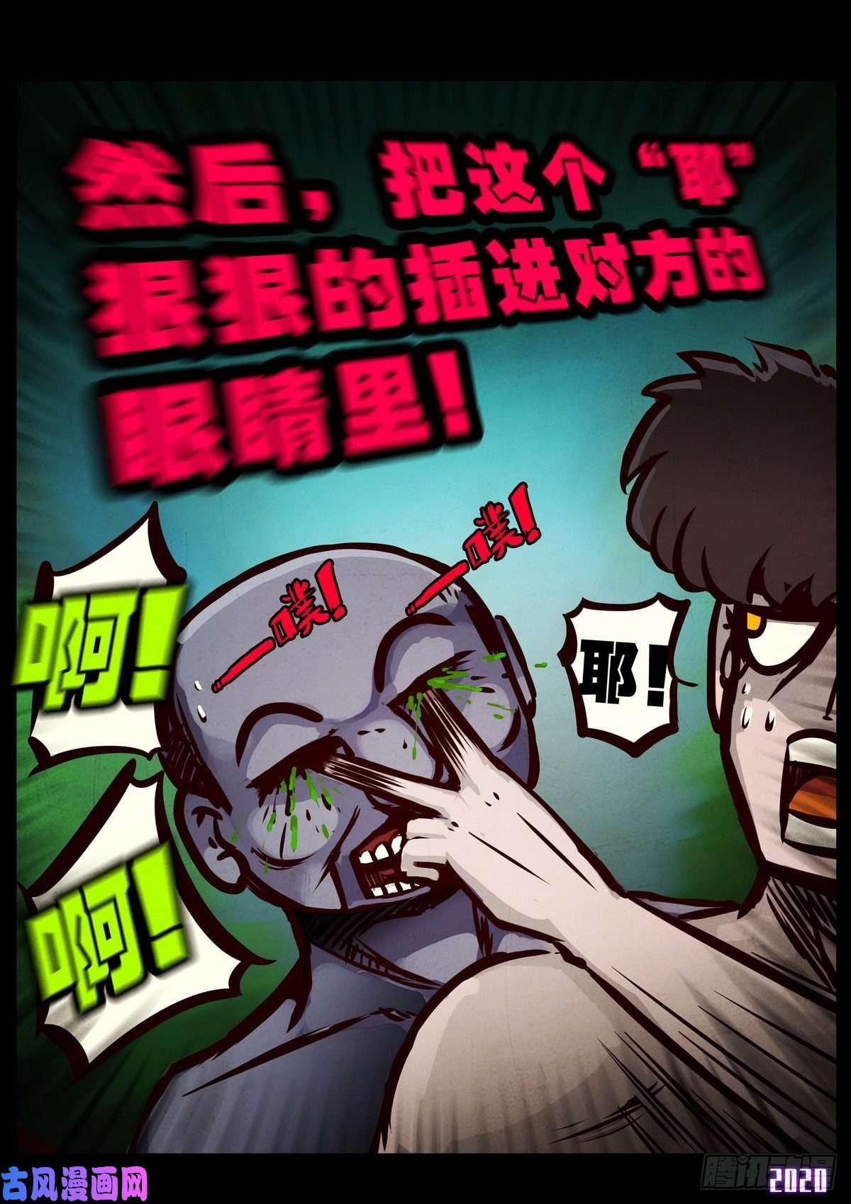 地球尽头第024集