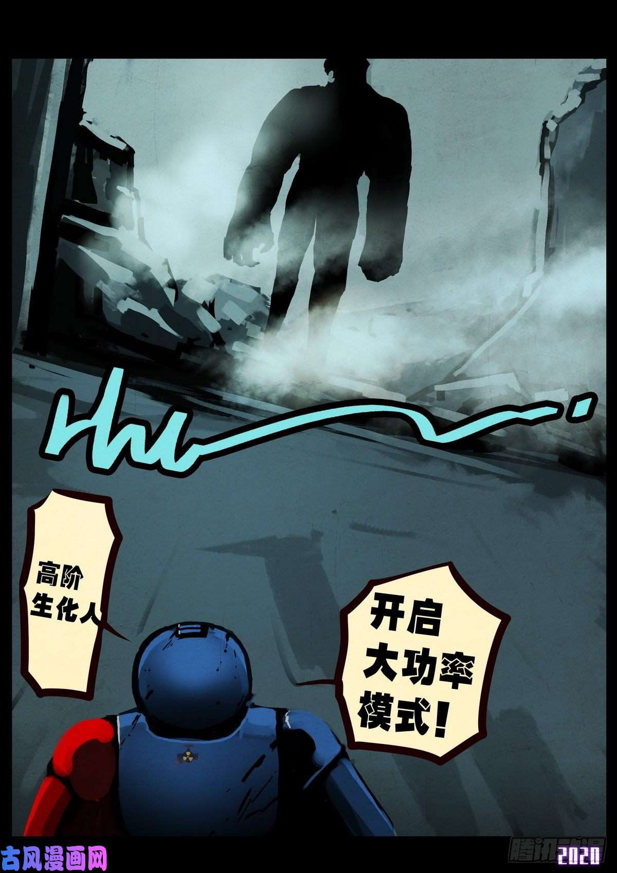 地球尽头第024集