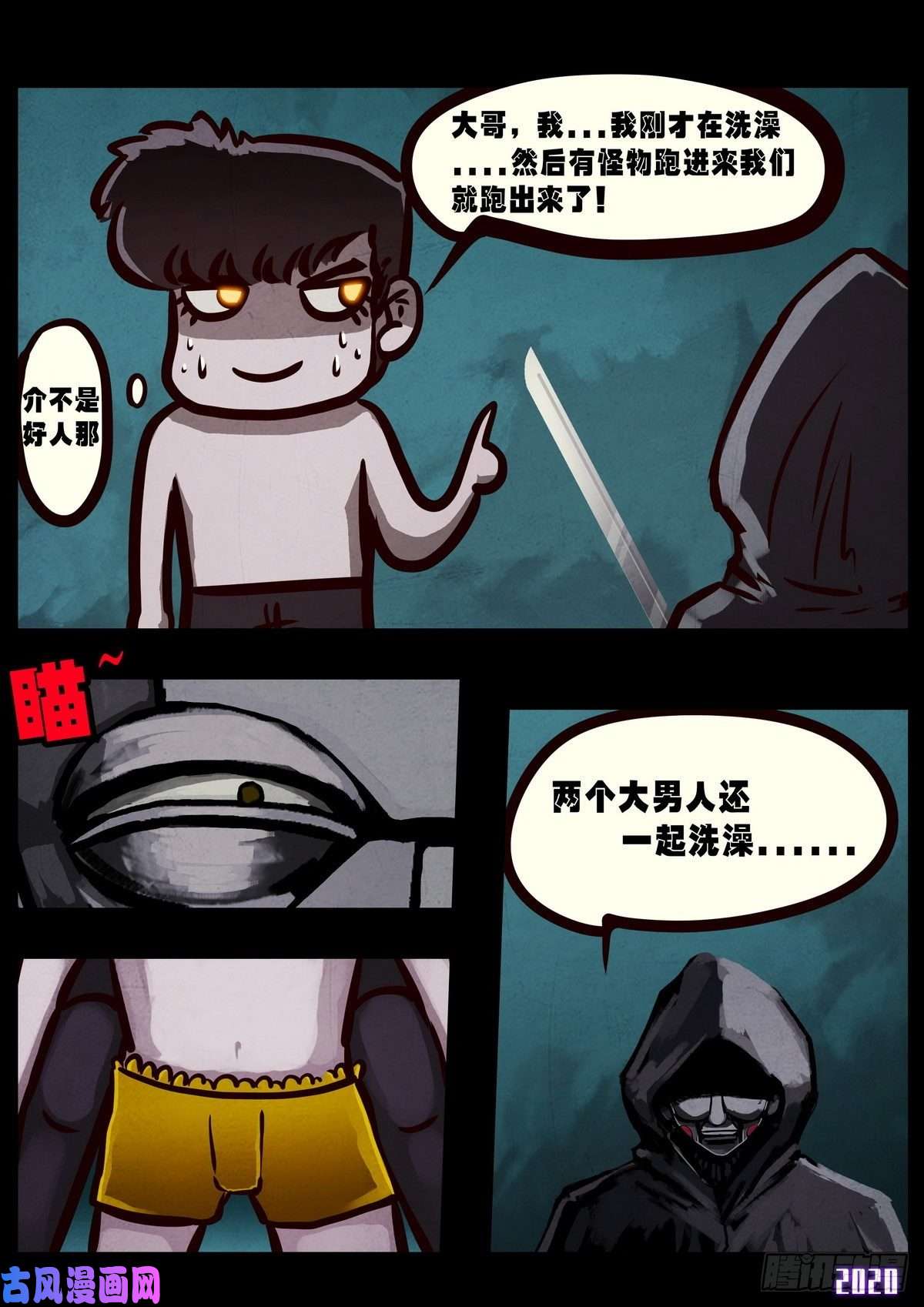 地球尽头第025集