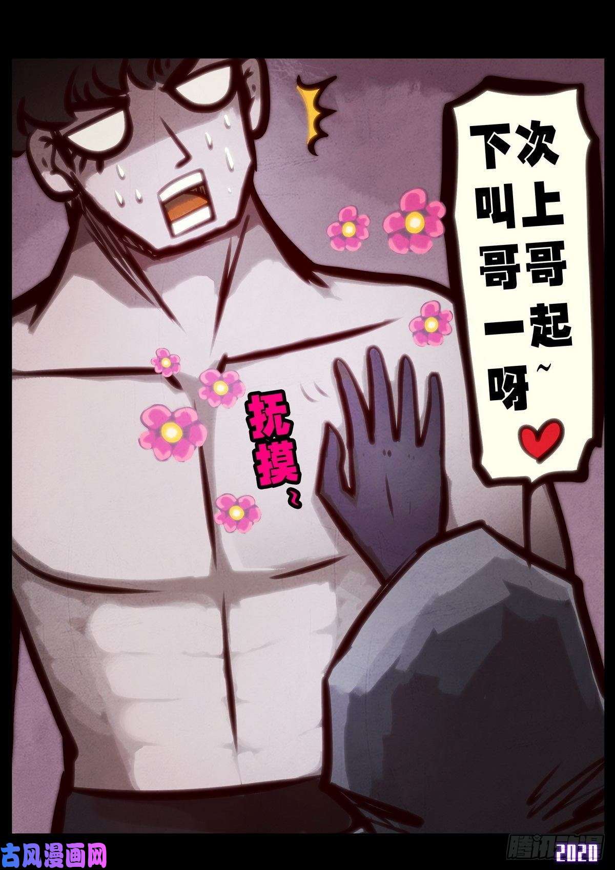 地球尽头第025集