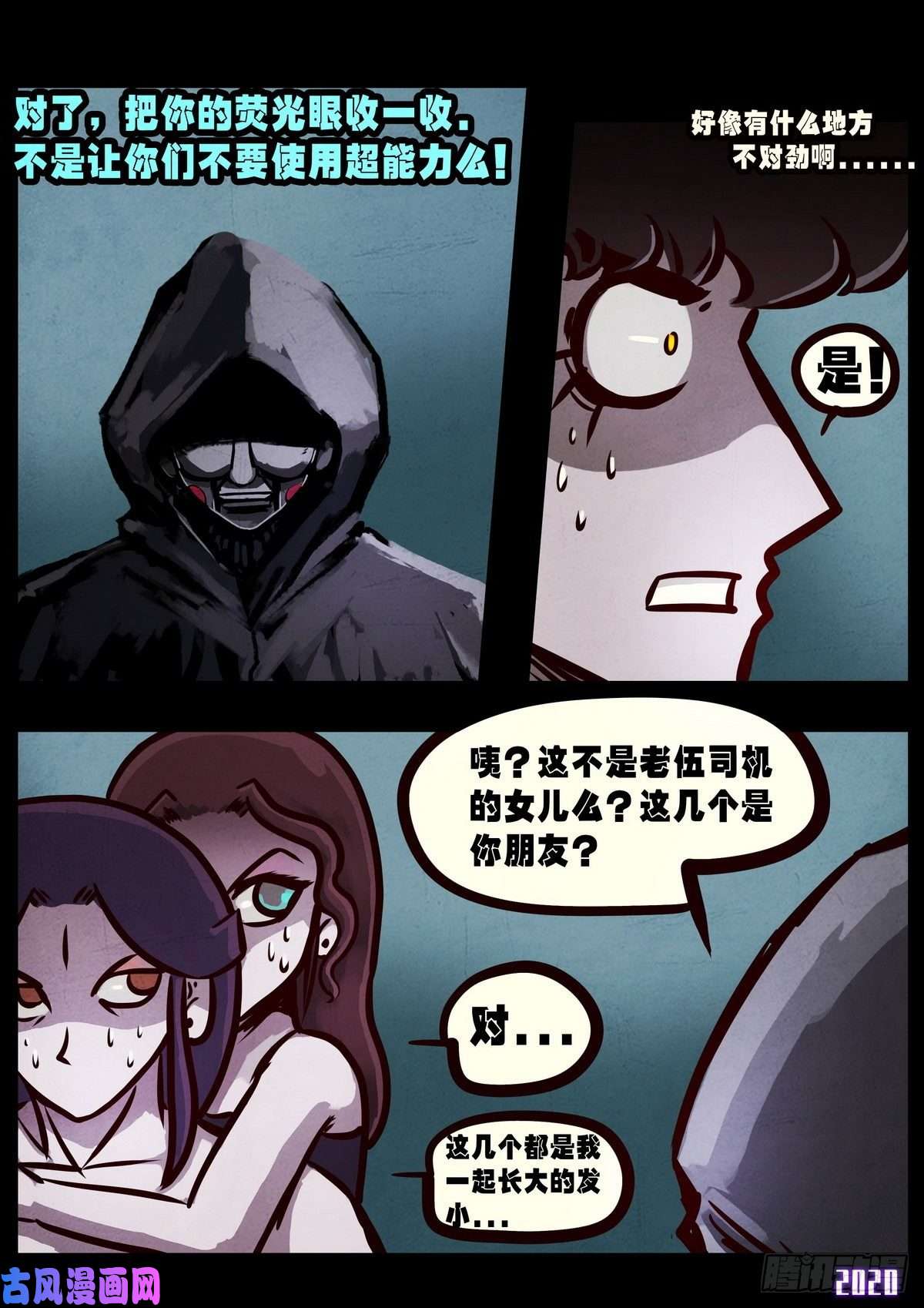 地球尽头第025集