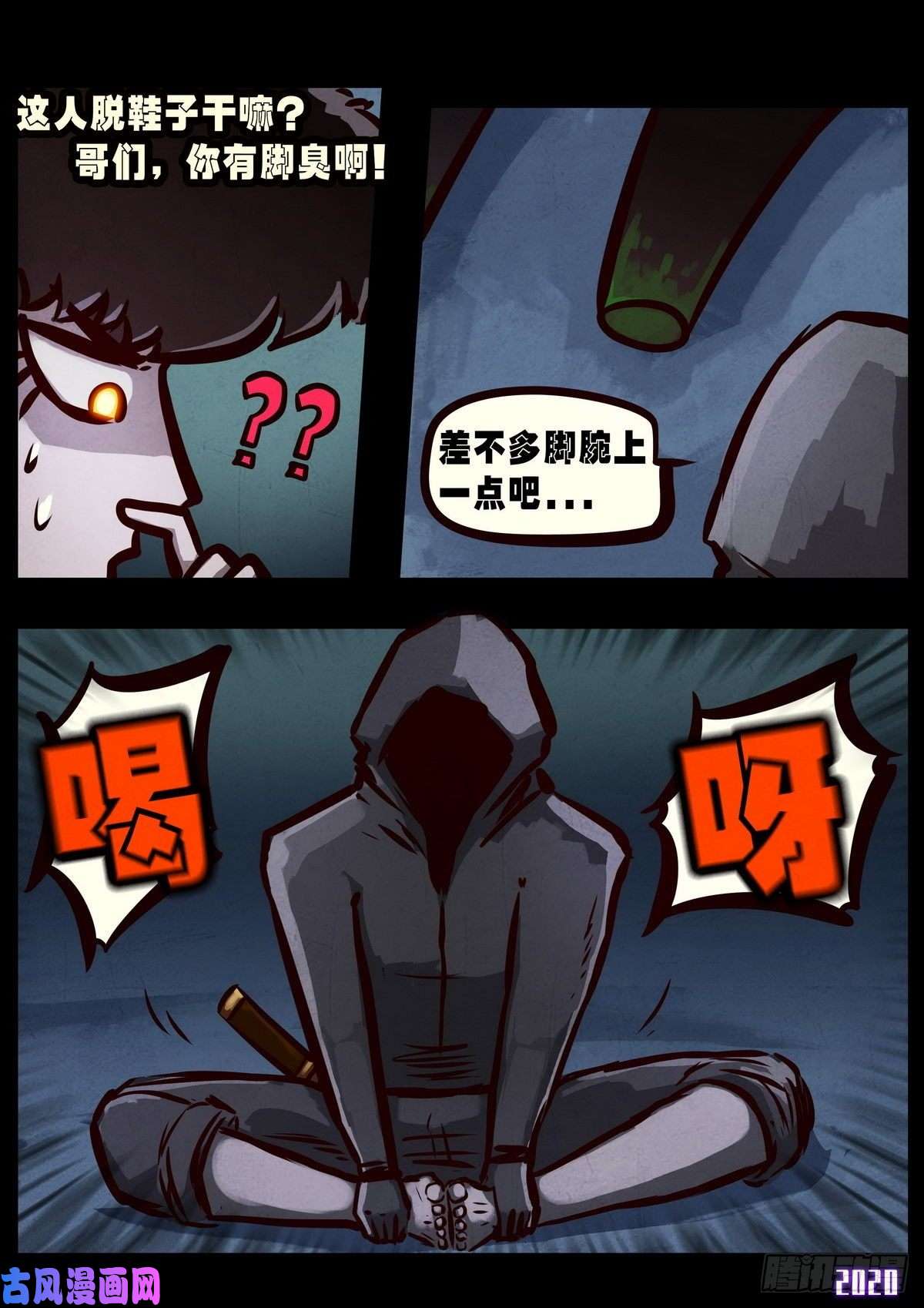 地球尽头第025集