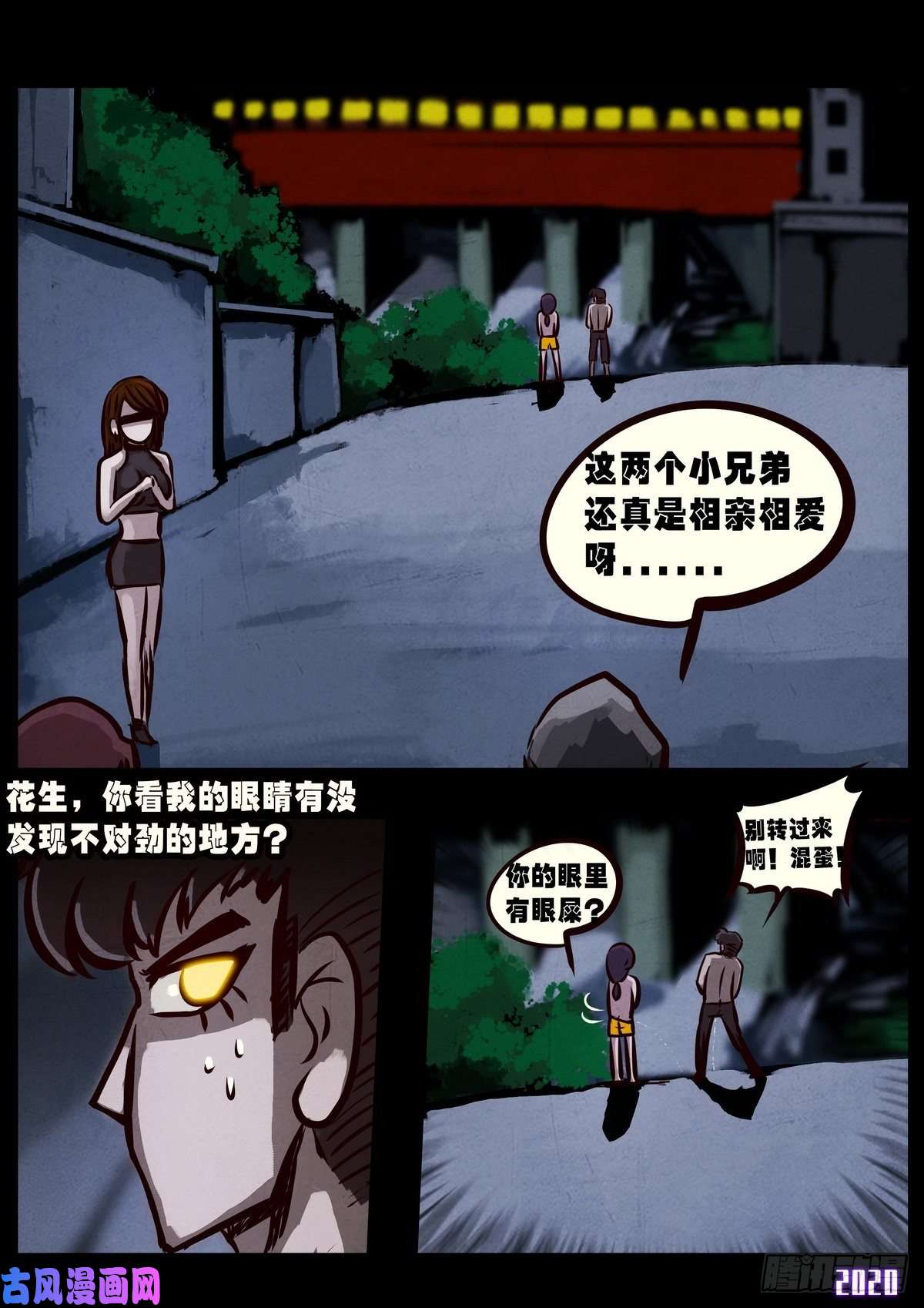 地球尽头第025集