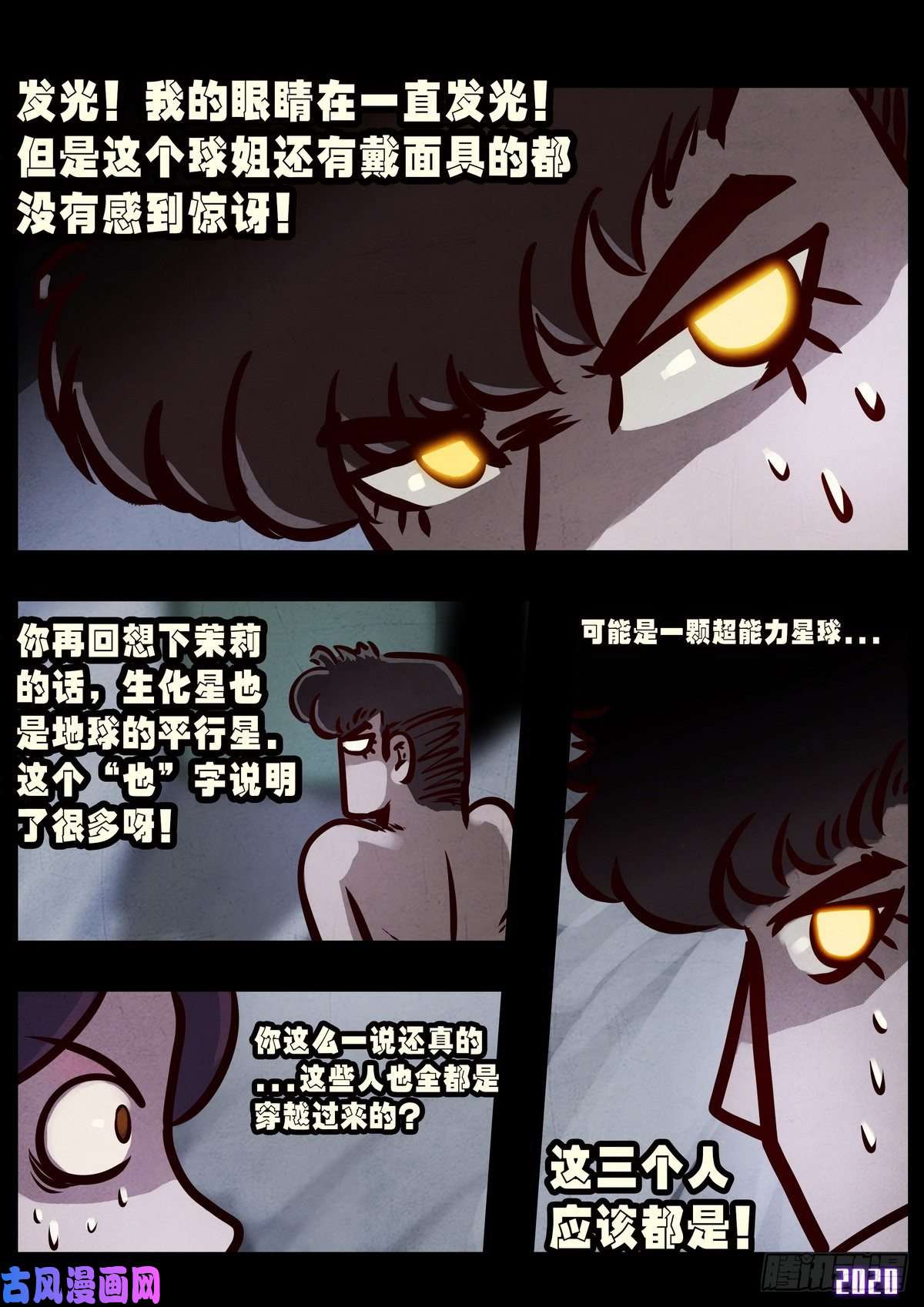 地球尽头第025集