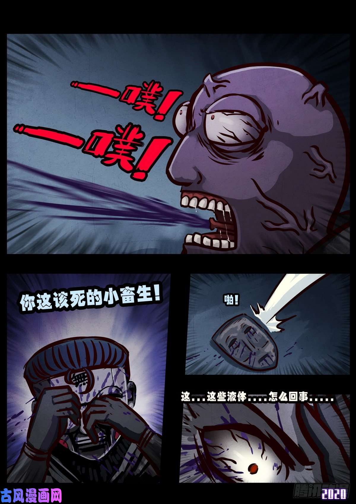 地球尽头第025集