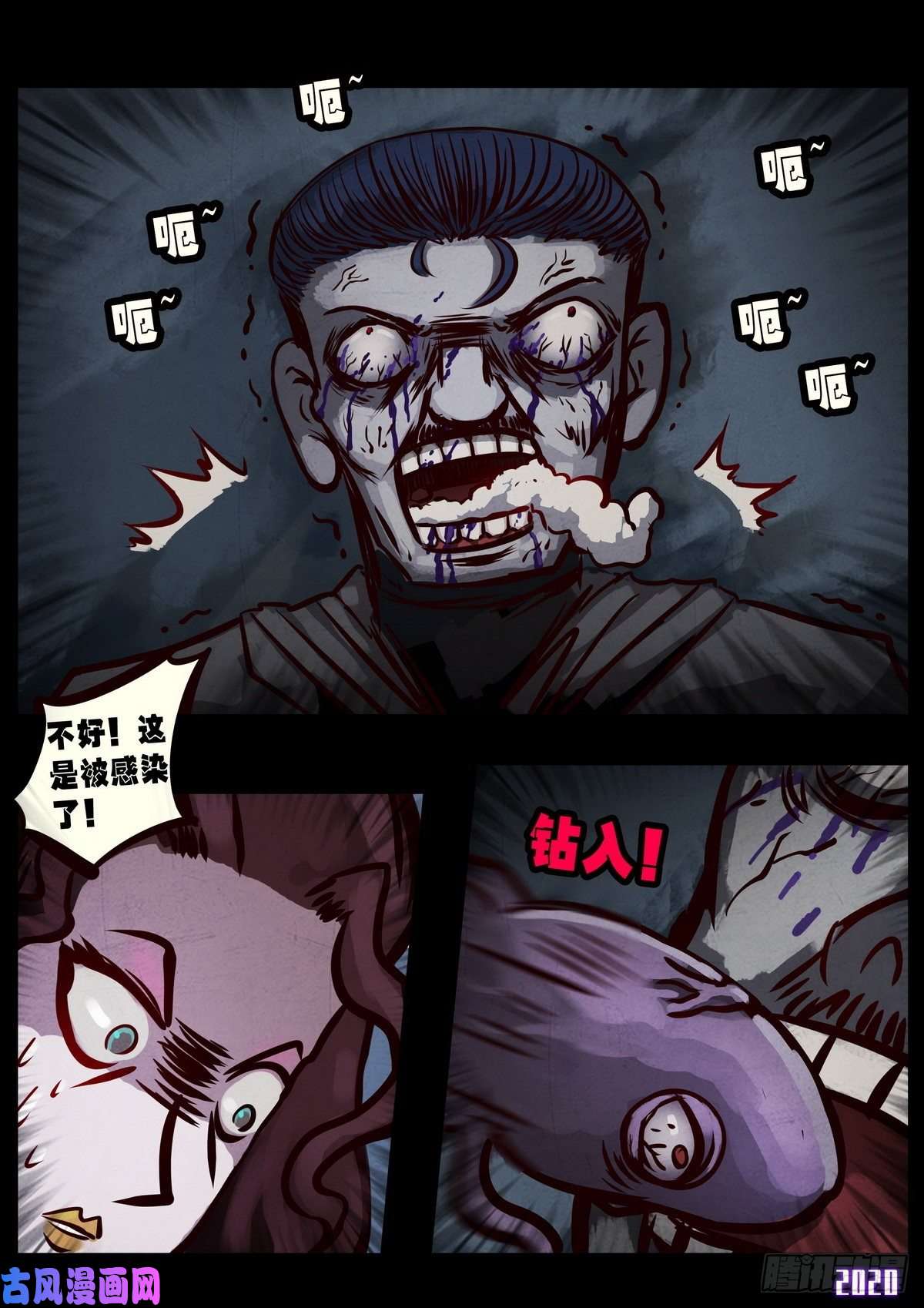 地球尽头第025集
