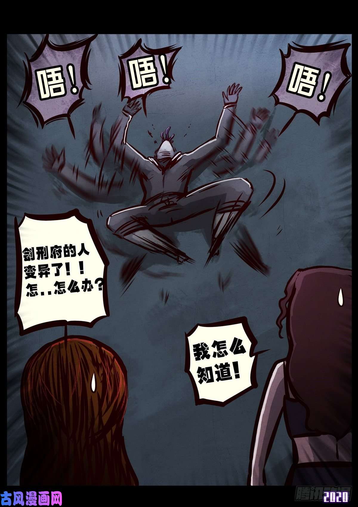 地球尽头第025集
