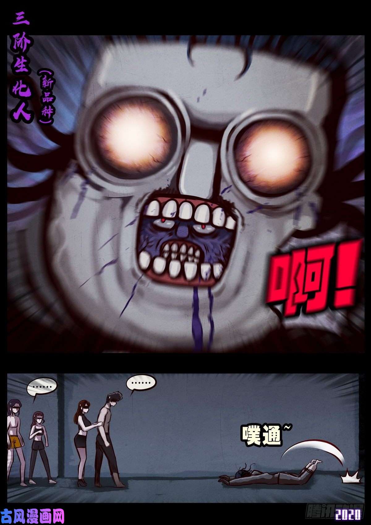 地球尽头第025集