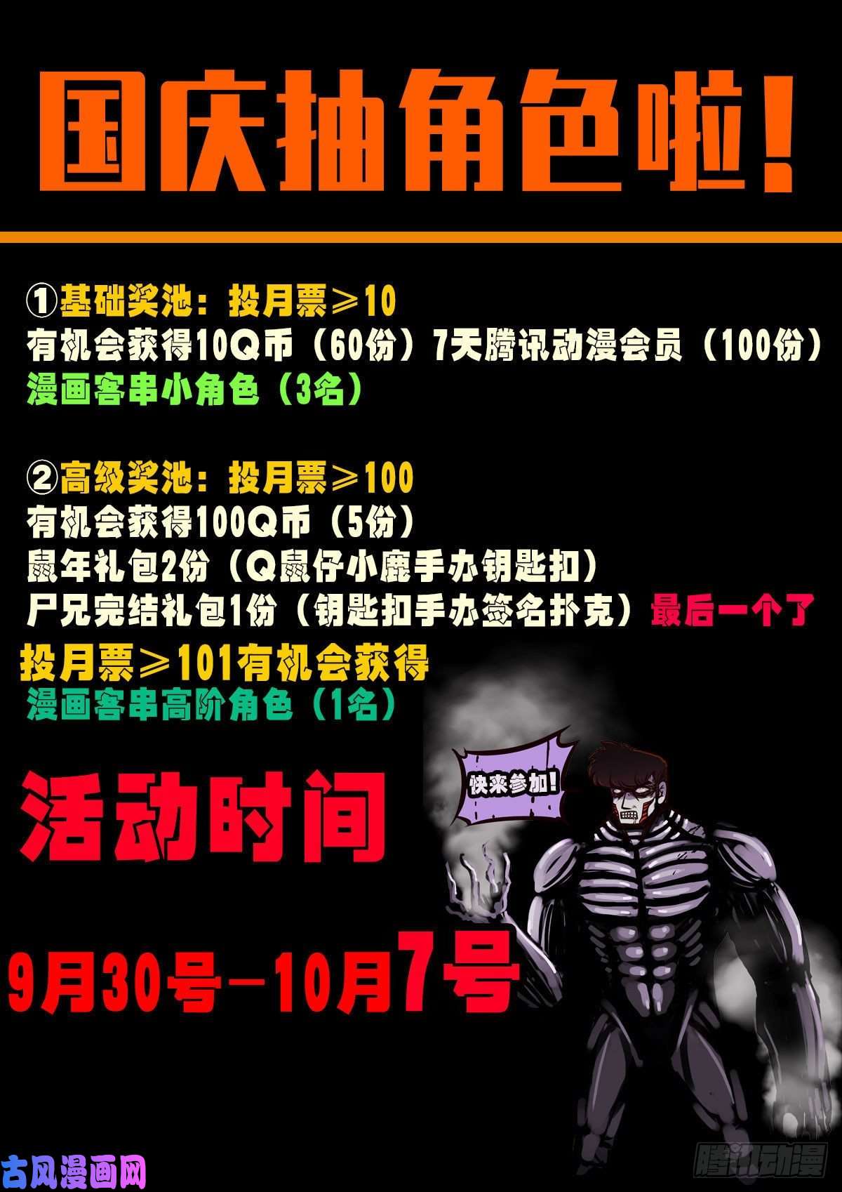 地球尽头第025集