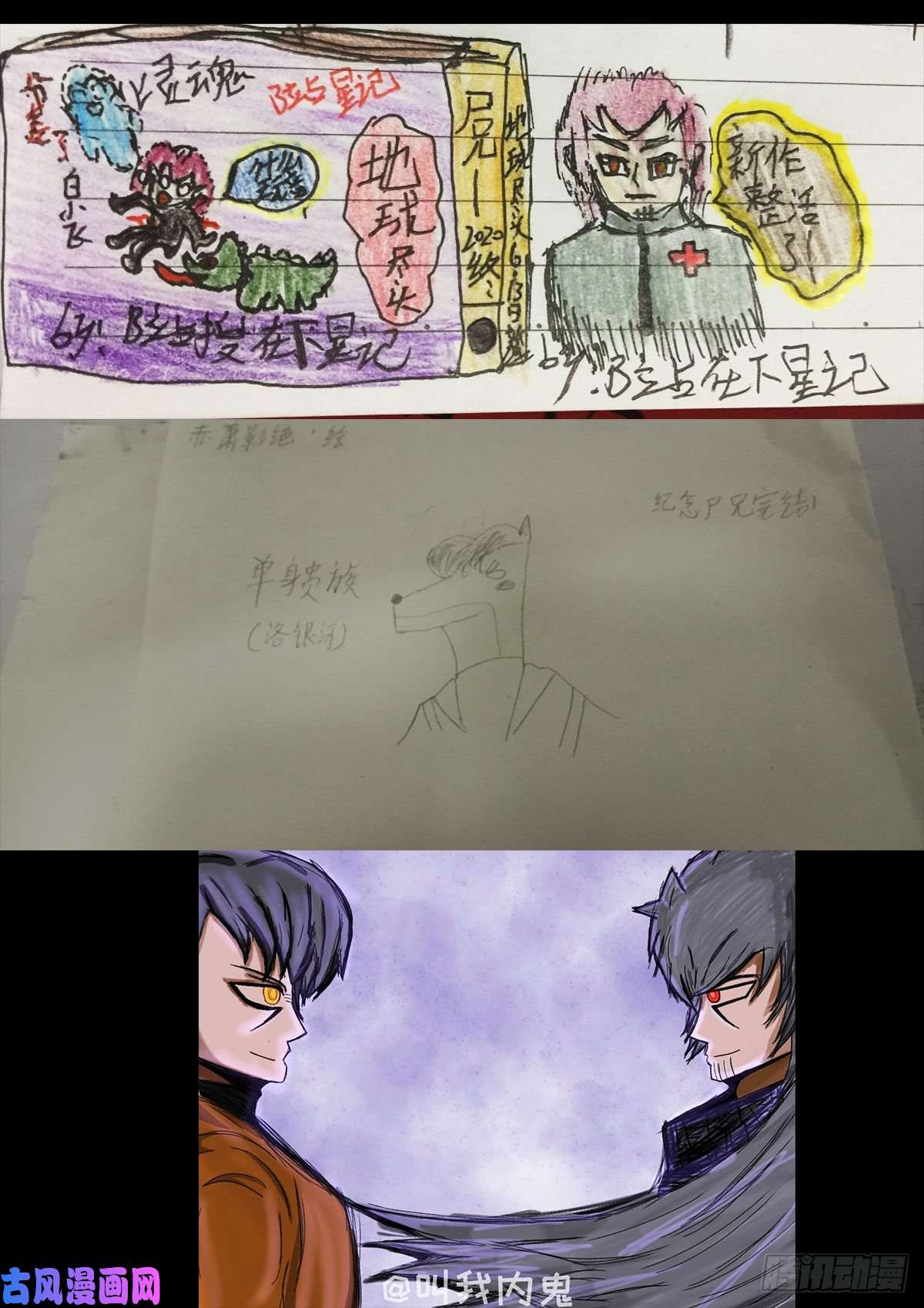 地球尽头第025集