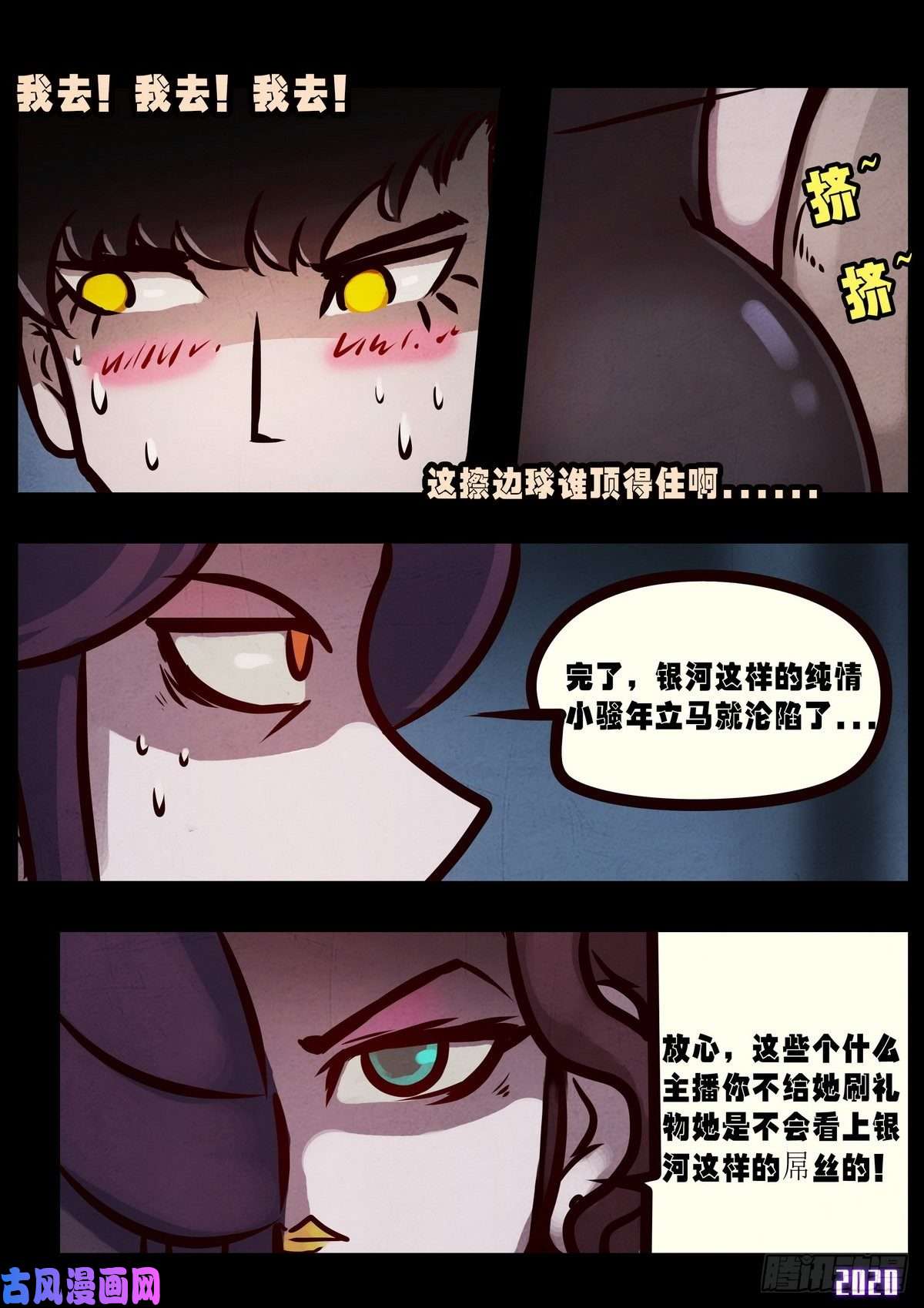 地球尽头第025集