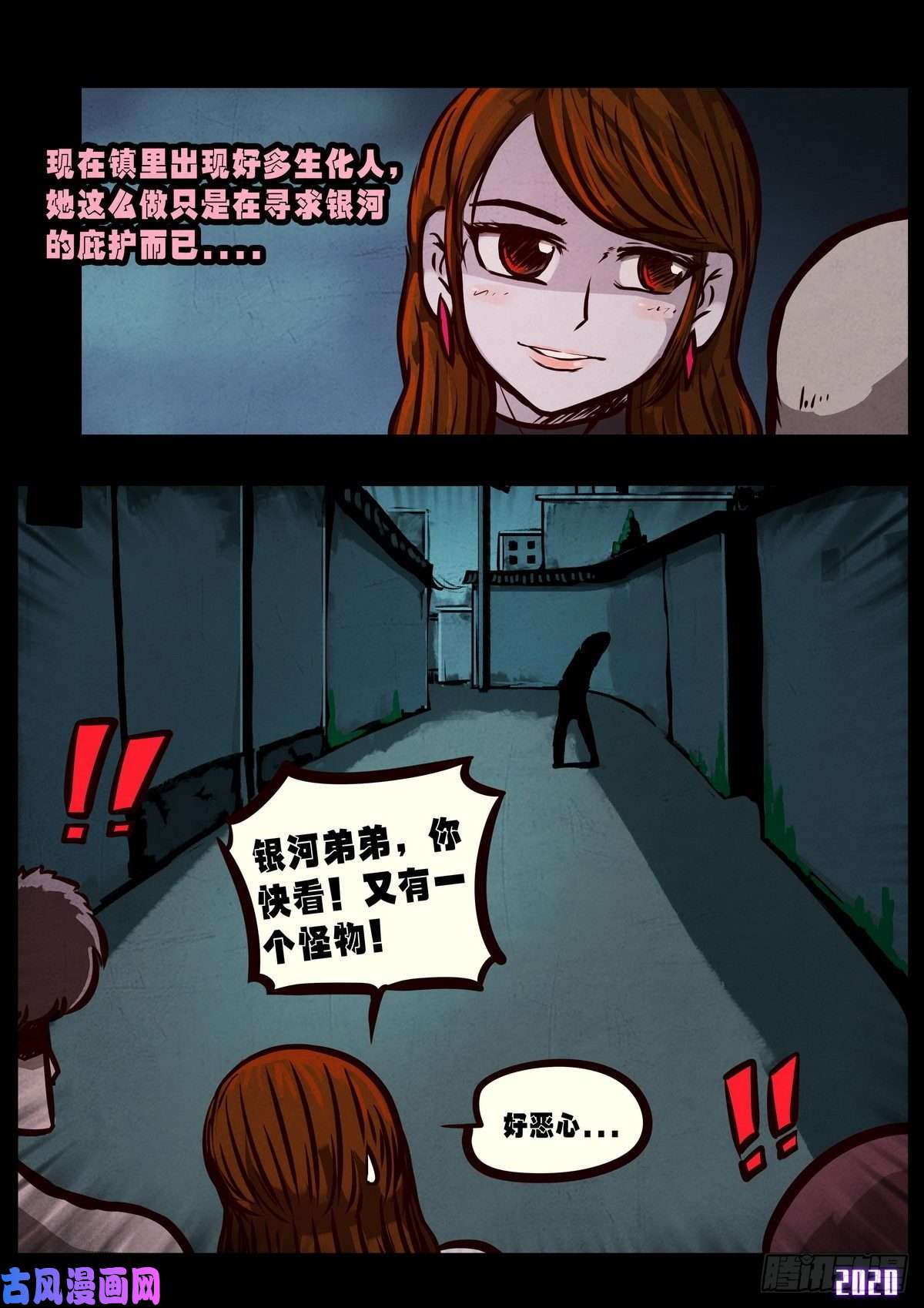 地球尽头第025集