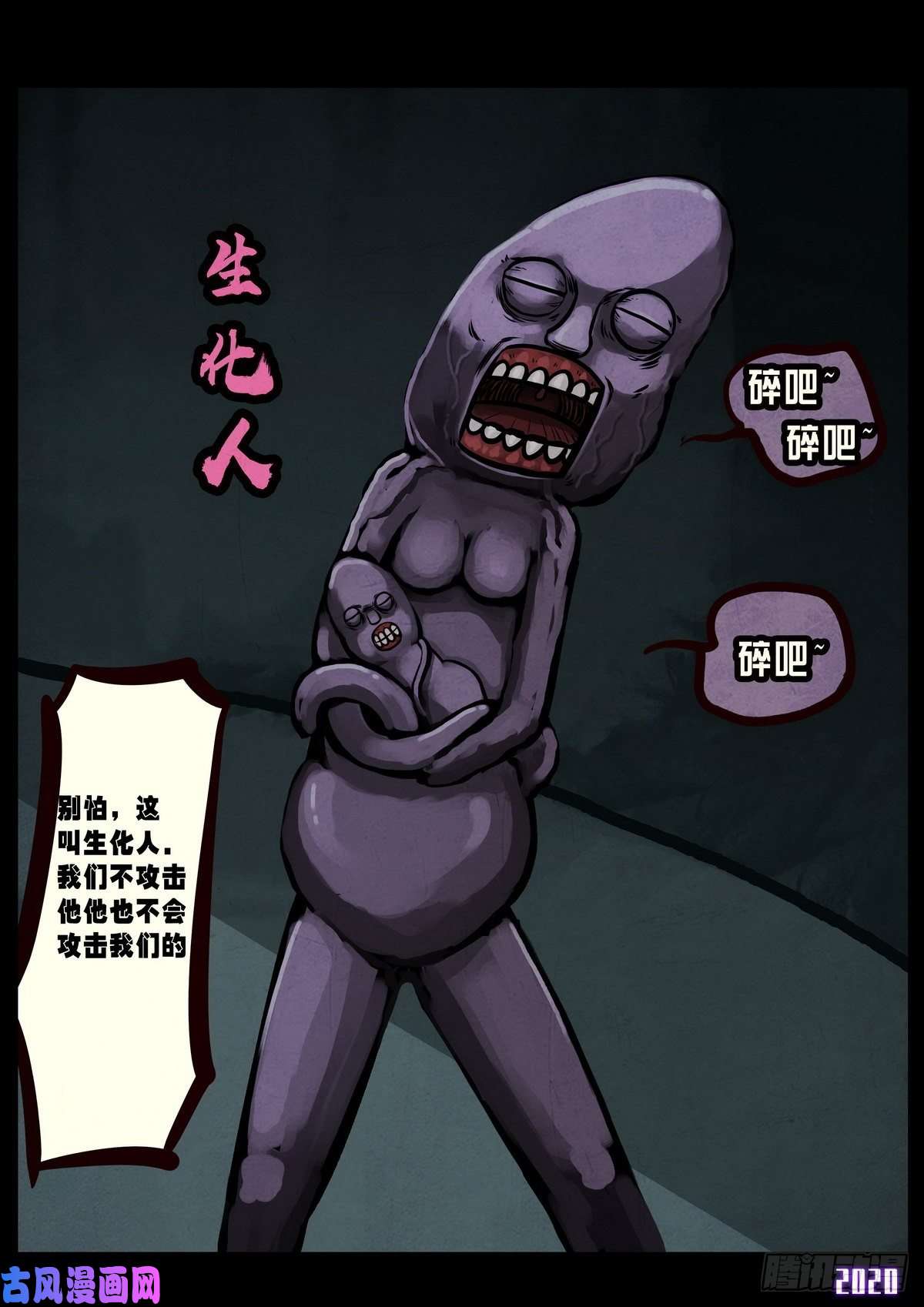 地球尽头第025集